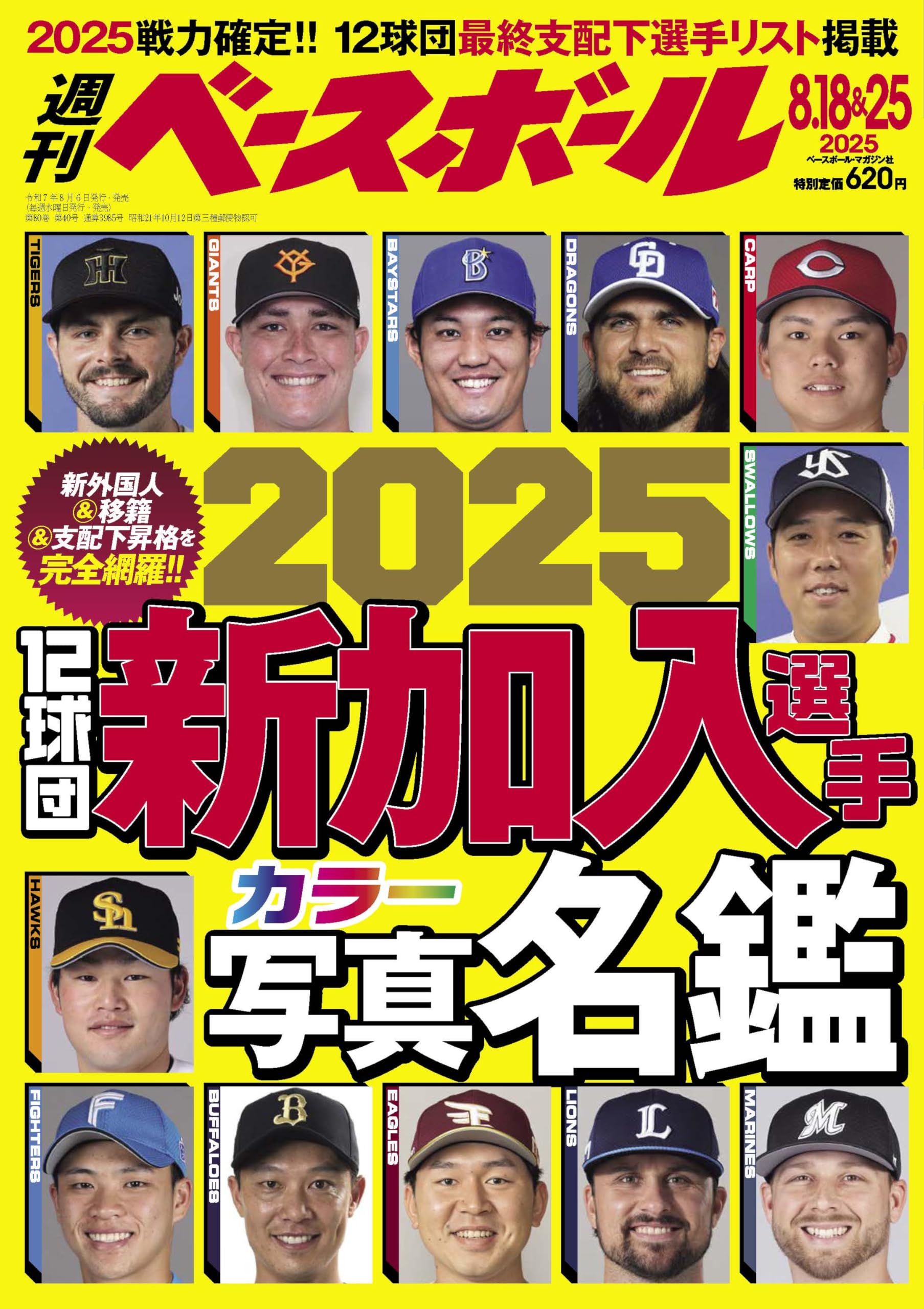 貴重・入手困難　イチロー特集 ベースボール関連書籍、チラシセット20冊子 209501_n.jpg