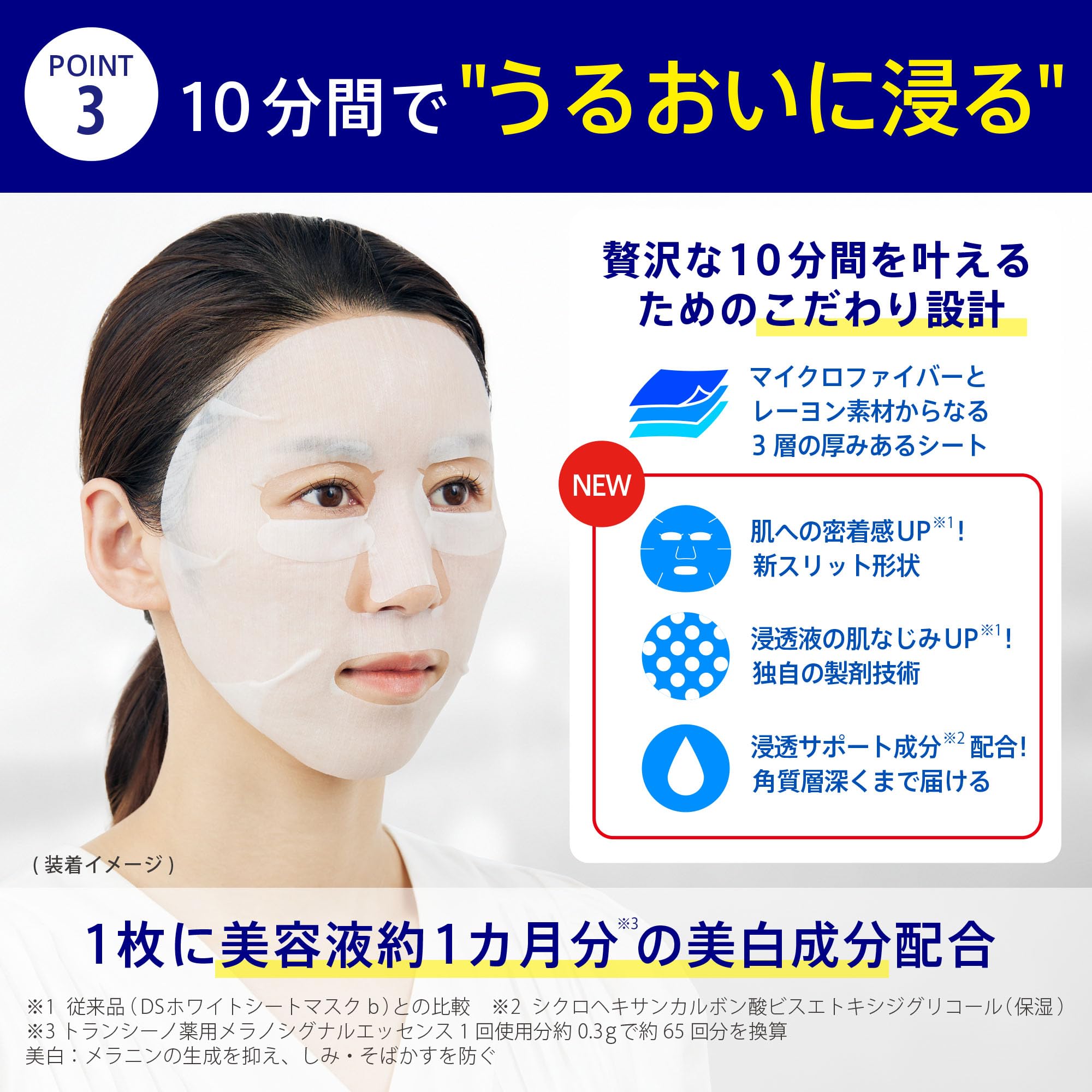 Amazon.co.jp: 【Amazon.co.jp限定】 トランシーノ 薬用ブライトニング