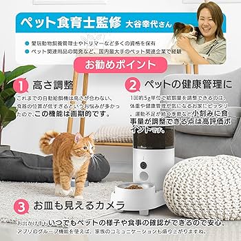 Amazon | ​​【ペット食育士監修】+Style もぐもぐウォッチャー 自動