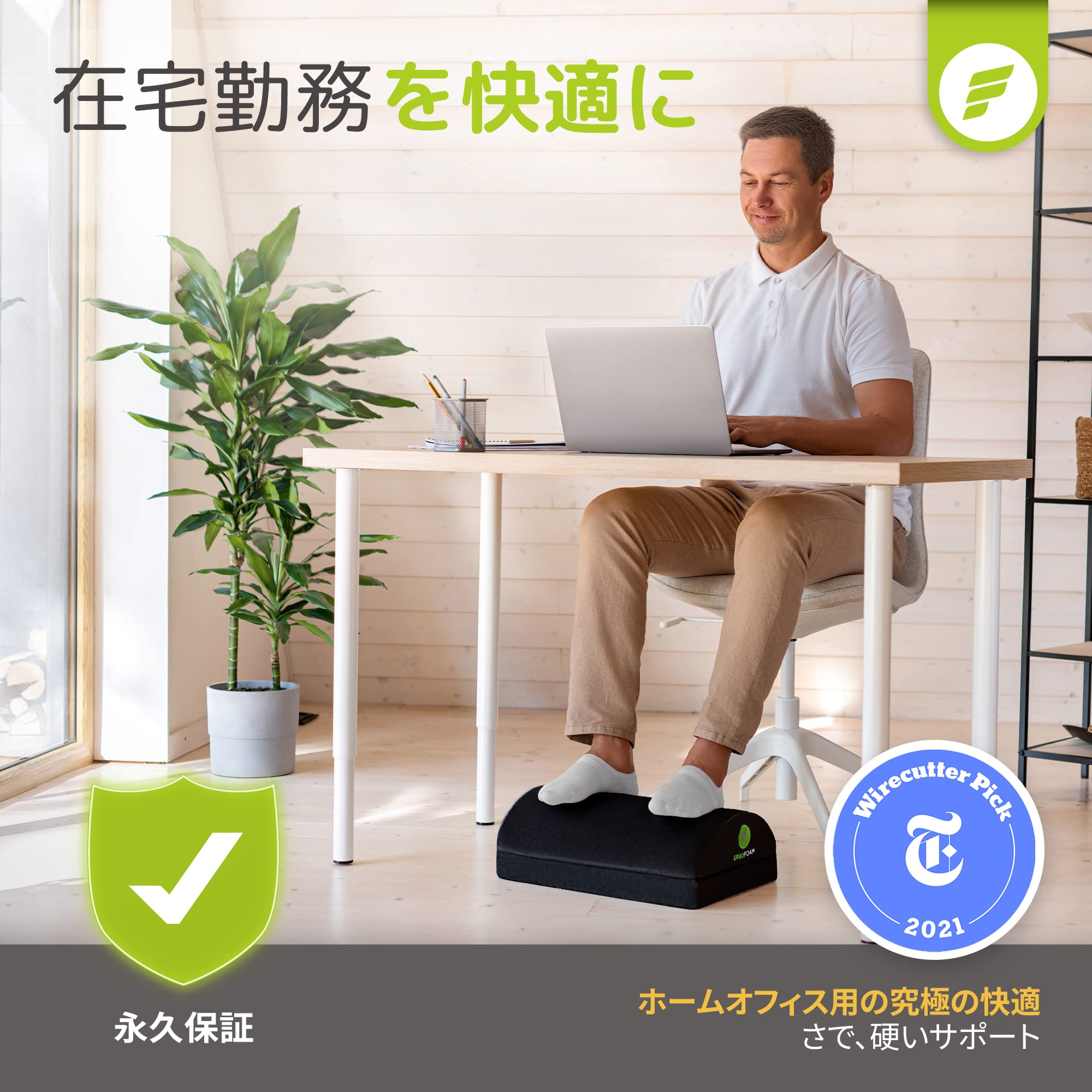 Amazon.co.jp: ErgoFoam 高さ2段階調節可能 デスク下設置型