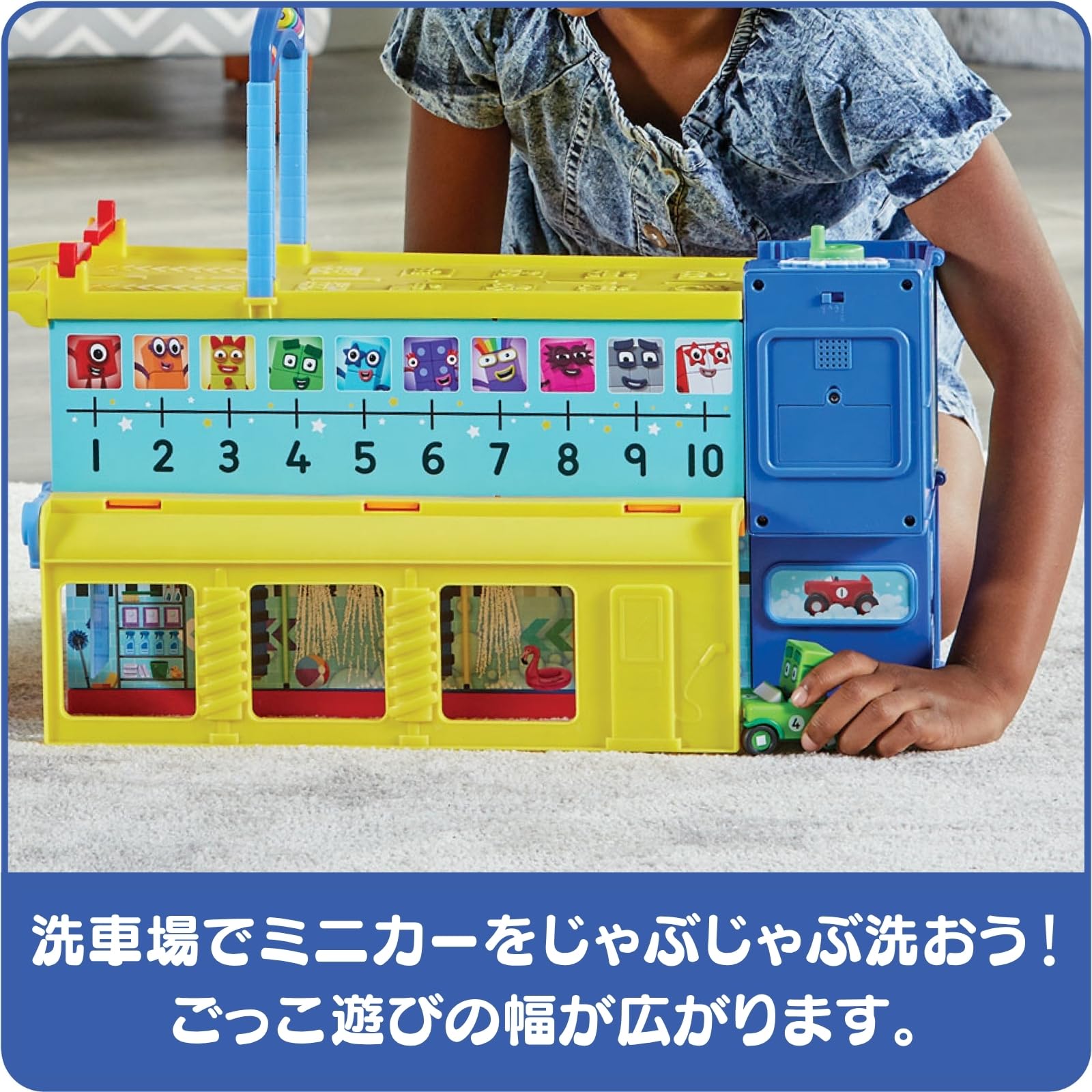 Amazon.co.jp: Numberblocks ナンバーブロックス カウンティング カー