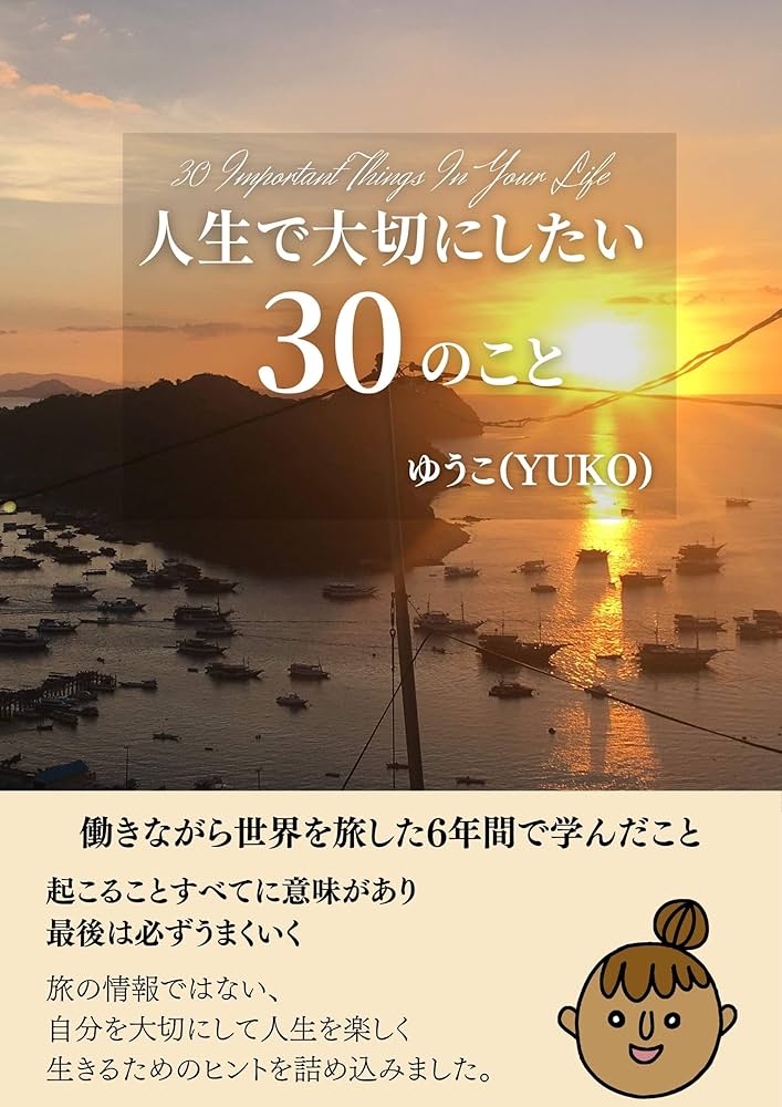 生き方 人間として一番大切なこと 生き方 特装版―人間として一番大切なこと | 稲盛 和夫 |本