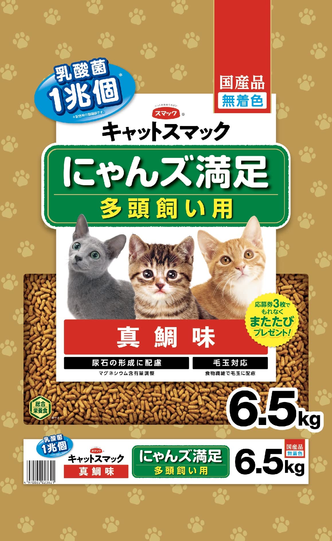 Amazon | キャットスマックにゃんズ満足 真鯛味 6.5㎏ | にゃんズ満足 