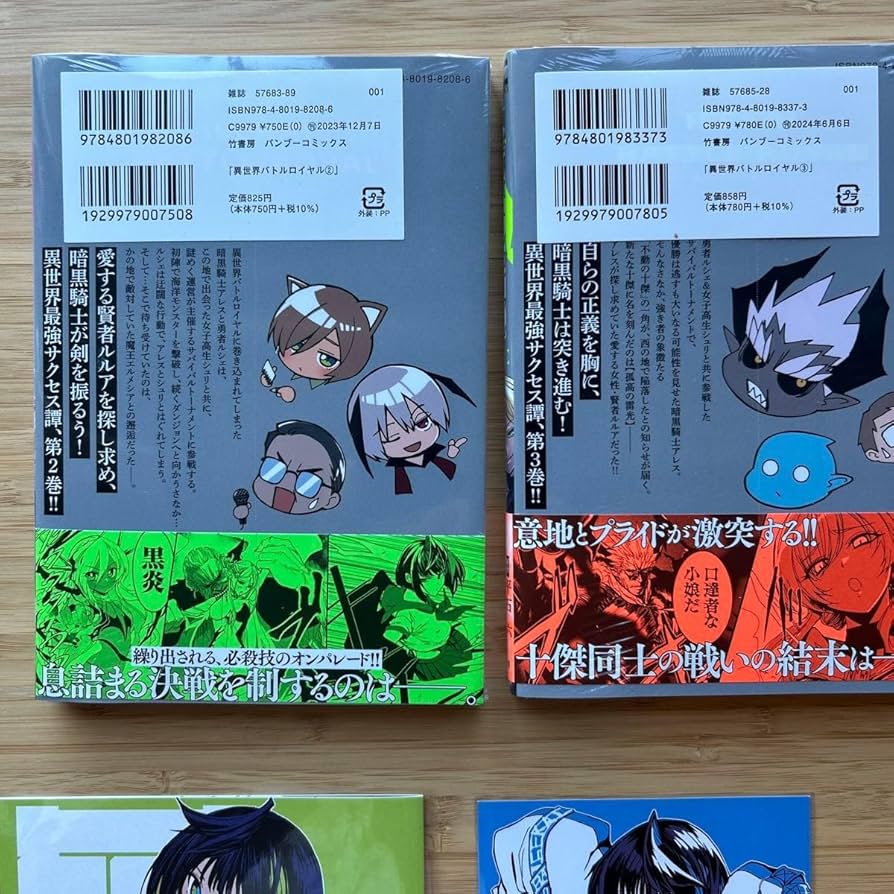 異世界バトルロイヤル. 1~4巻 初版 特典付き 新品未開封 Yahoo!オークション - 特典2種付き 異世界バトルロイヤル 4巻