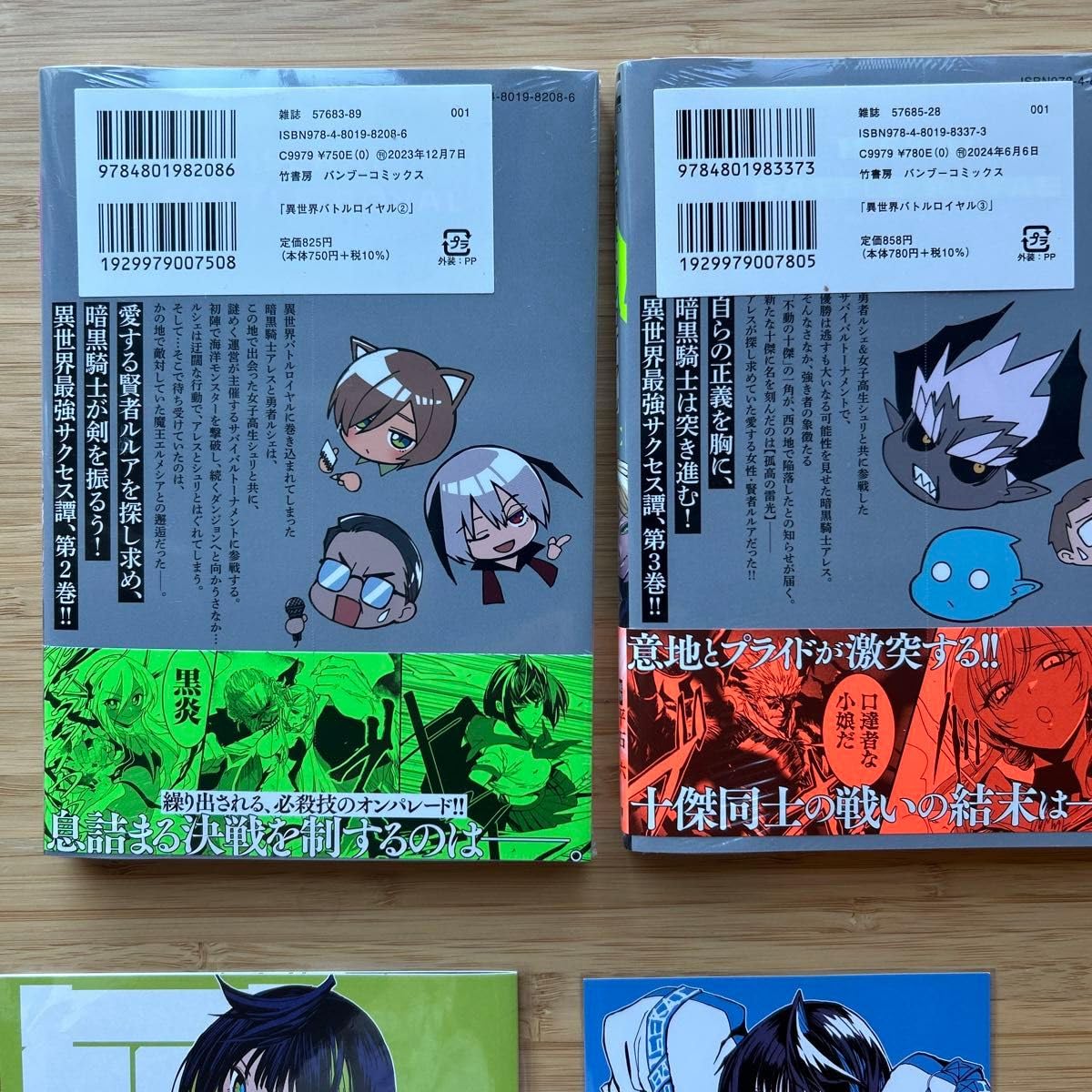 Amazon.co.jp: 異世界バトルロイヤル2?3 特典イ カード