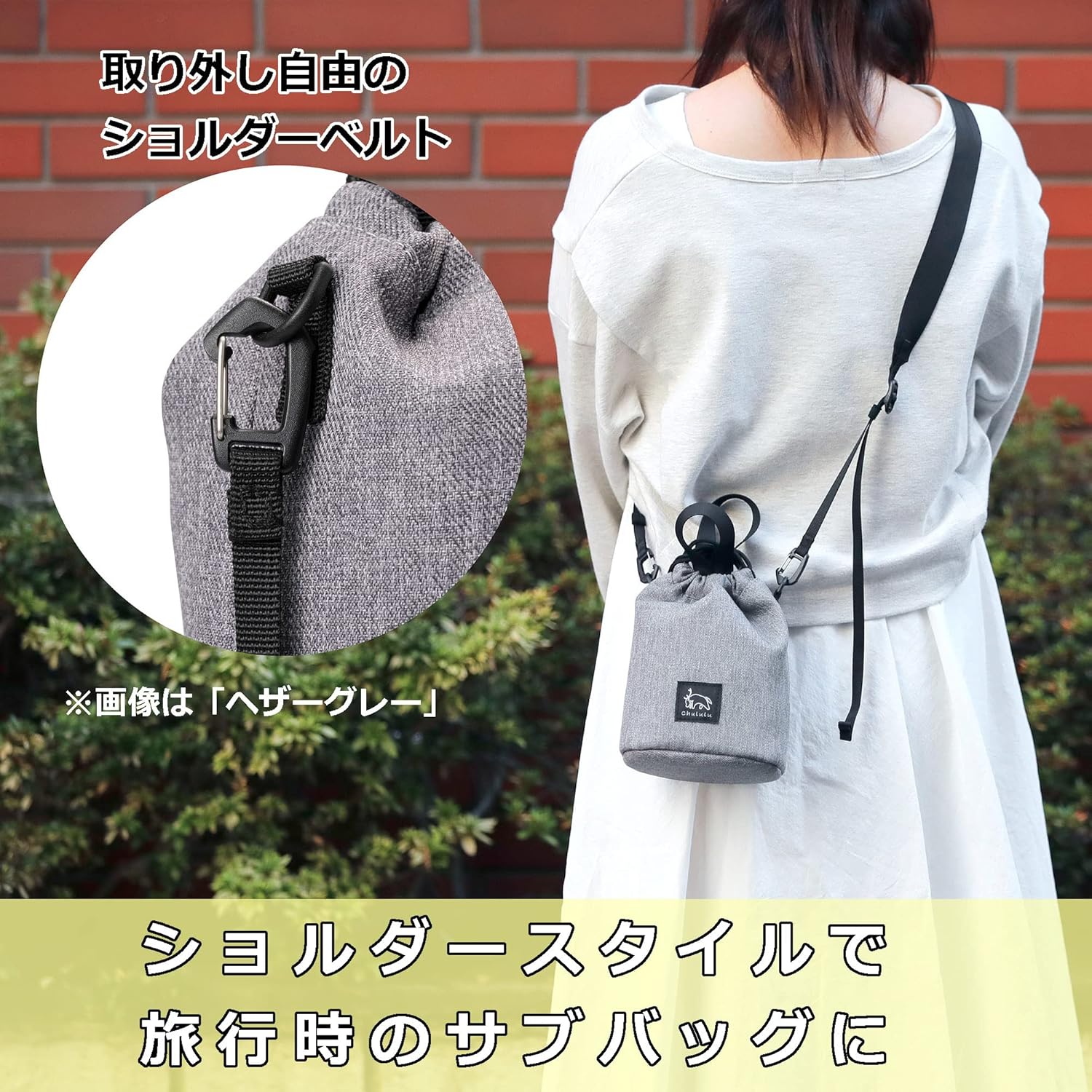 HAKUBA AMZSCH-HDDBSHG 4977187001150 Chululu Holiday Draw Bag, AZ, Small, Heather Gray, Minimal Carrying Bag, For Cameras, Smartphones, etc