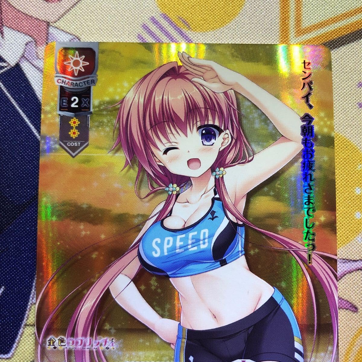 Amazon.co.jp: Lycee リセ 熱血女子 栗生 茜 SRカード LO-2040 SR