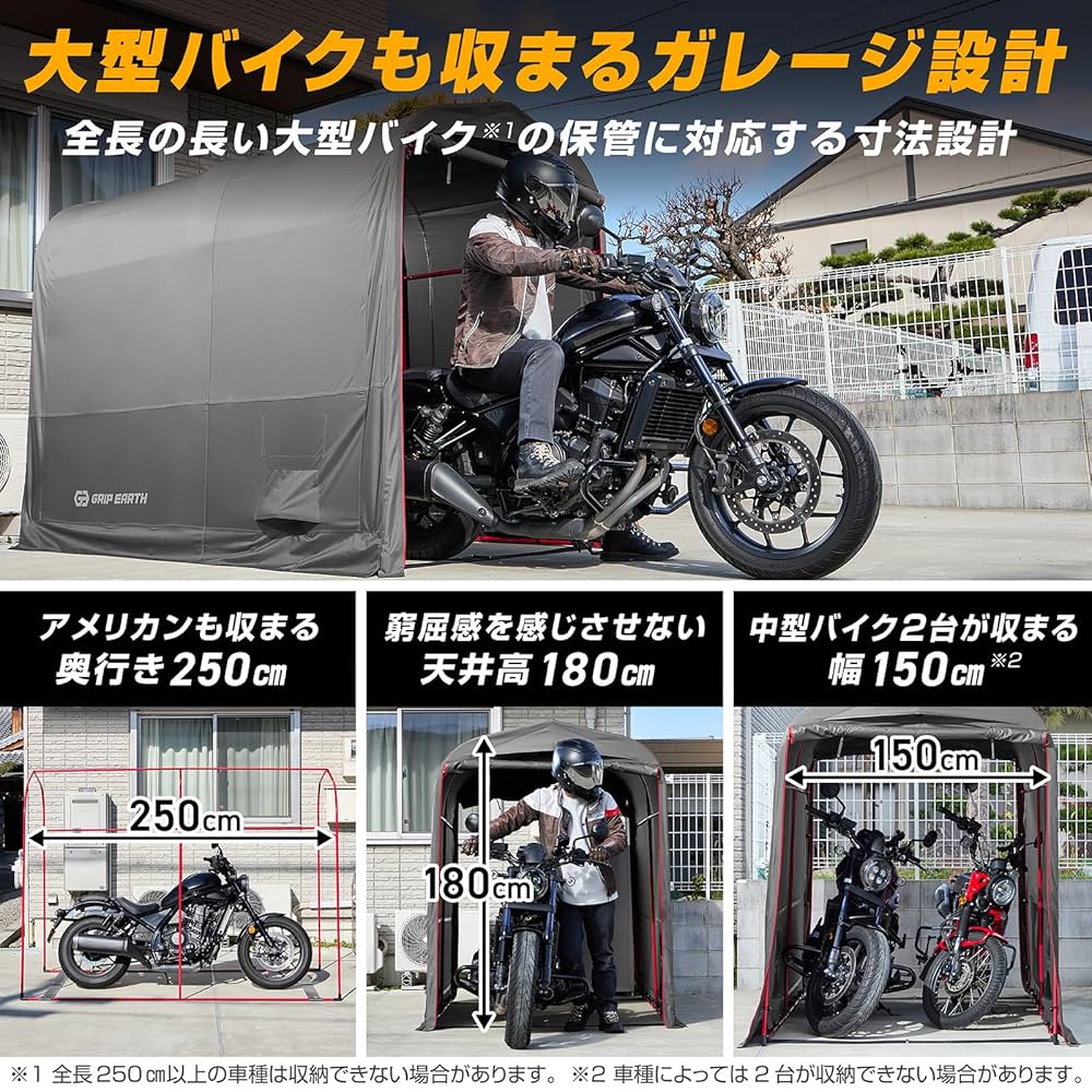 GRIP EARTH バイクガレージ 110cm×200cm×175cm Amazon.co.jp: GRIP EARTH バイクガレージ 110cm×200cm×175cm 耐