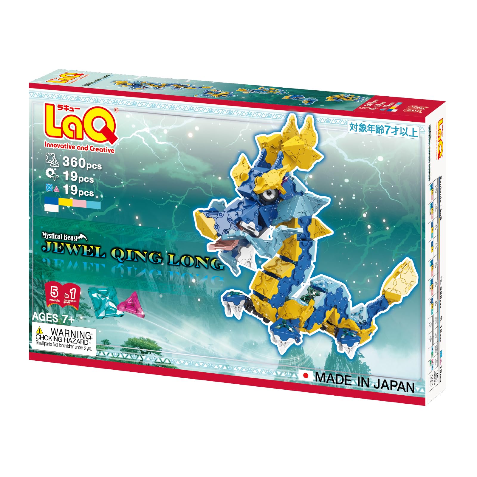 Amazon.co.jp: Yoshiritsu LaQ ミスティカルビースト ジュエル青龍