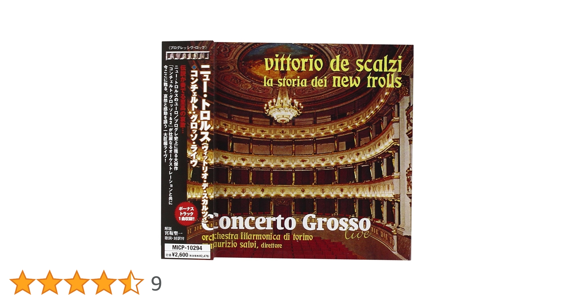 激レア特典CDシングル！【日本プログレ】再現イタリアン・プログレ・ライヴ Amazon.co.jp: コンチェルト・グロッソ・ライヴ: ミュージック