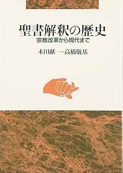 宣教のパラダイム転換 上巻 聖書の時代から宗教改革まで 上下巻セット 宣教のパラダイム転換 上巻 聖書の時代から宗教改革まで 上下巻
