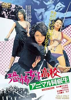 恐怖学園 霊界からの転校生 [DVD] 恐怖学園 〜霊界からの転校生〜 [DVD] : ぐるぐる王国 ヤフー店