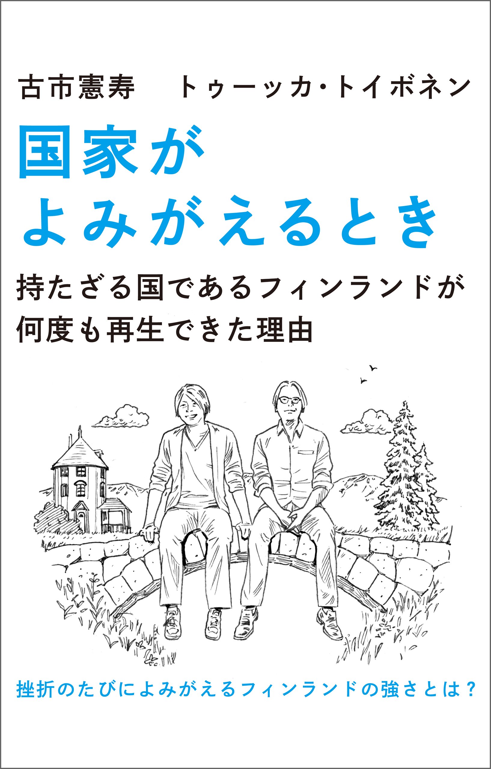 古市幸雄 CD 「経営者になるためのノート」を解説する　その2(自己啓発教材) 経営者になるためのノート」を解説する その3 | 古市幸雄の「1日