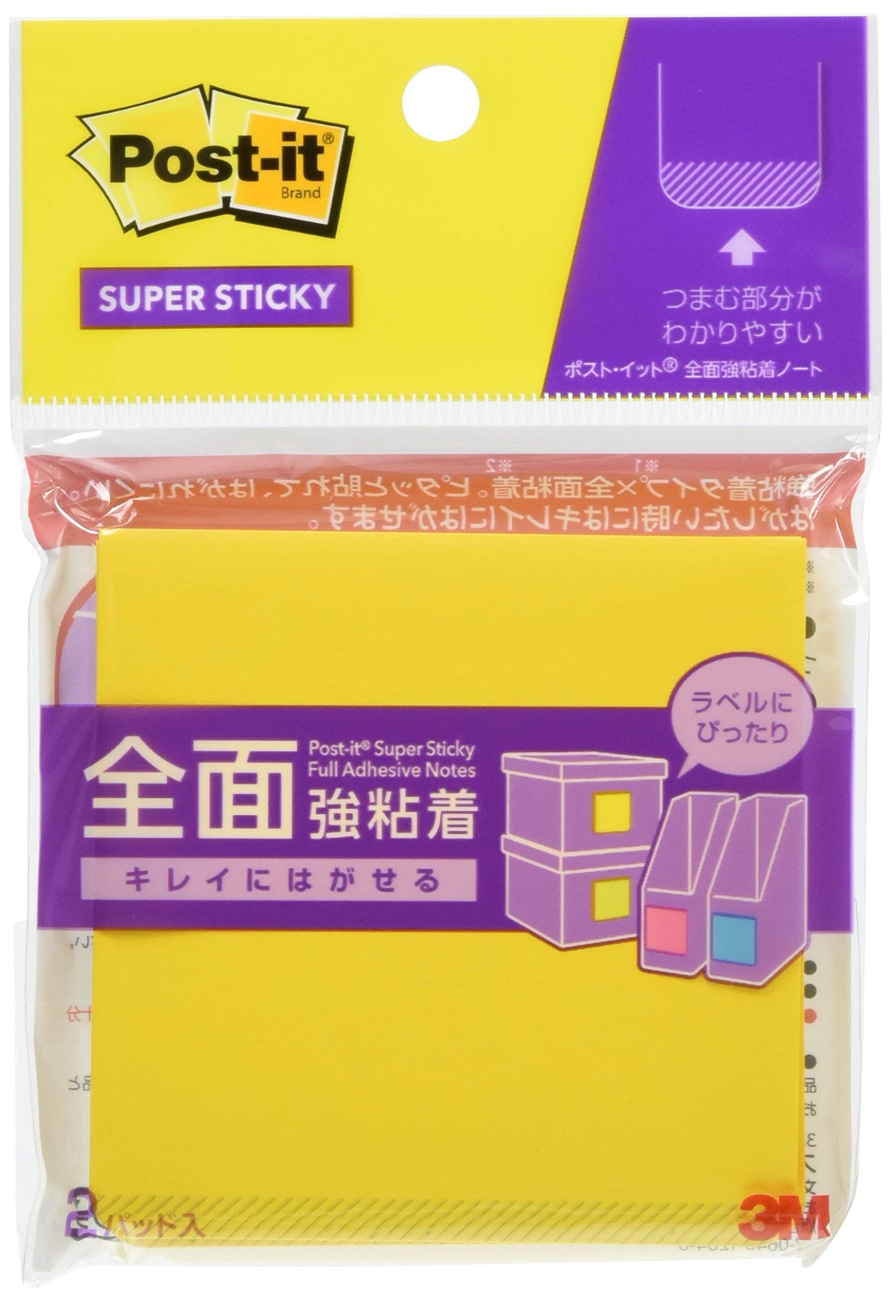 Amazon.co.jp: ポストイット 付箋 全面強粘着 74×74mm 30枚 2冊 