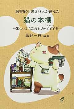 ねこまる　図書館司書資格教材 ねこまる 図書館司書資格教材 ねこまる 図書館司書資格教材 ねこまる