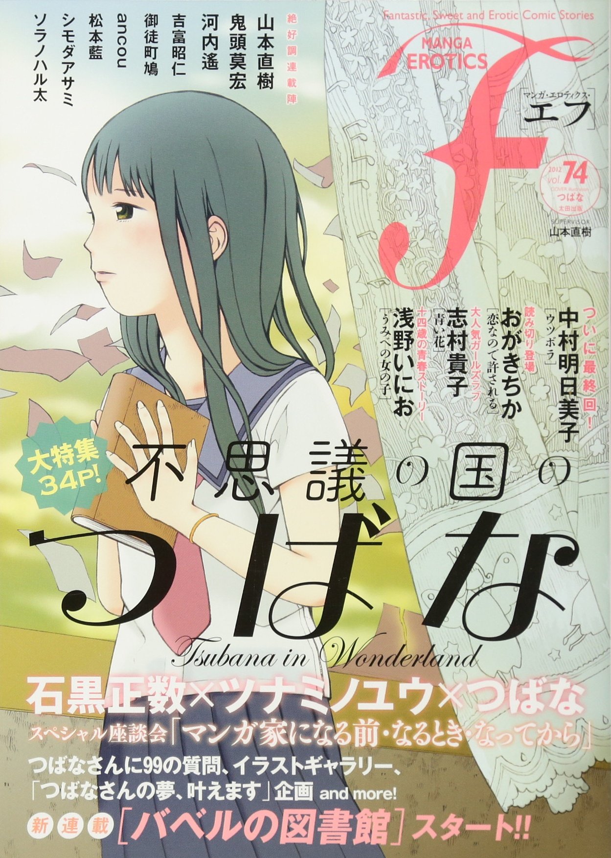 Amazon.com: Naoki Yamamoto: books, biography, latest update