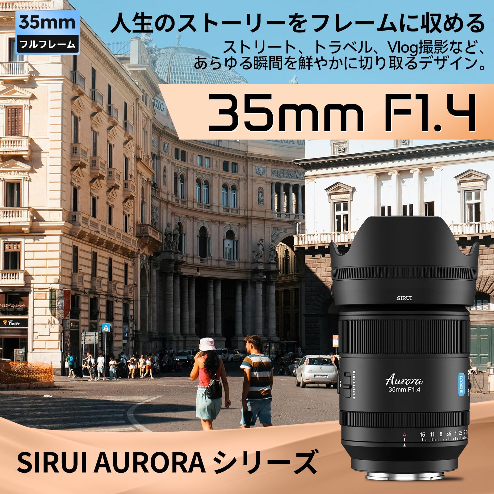 Amazon.co.jp: SIRUI Aurora 35mm F1.4 フルサイズ オートフォーカス