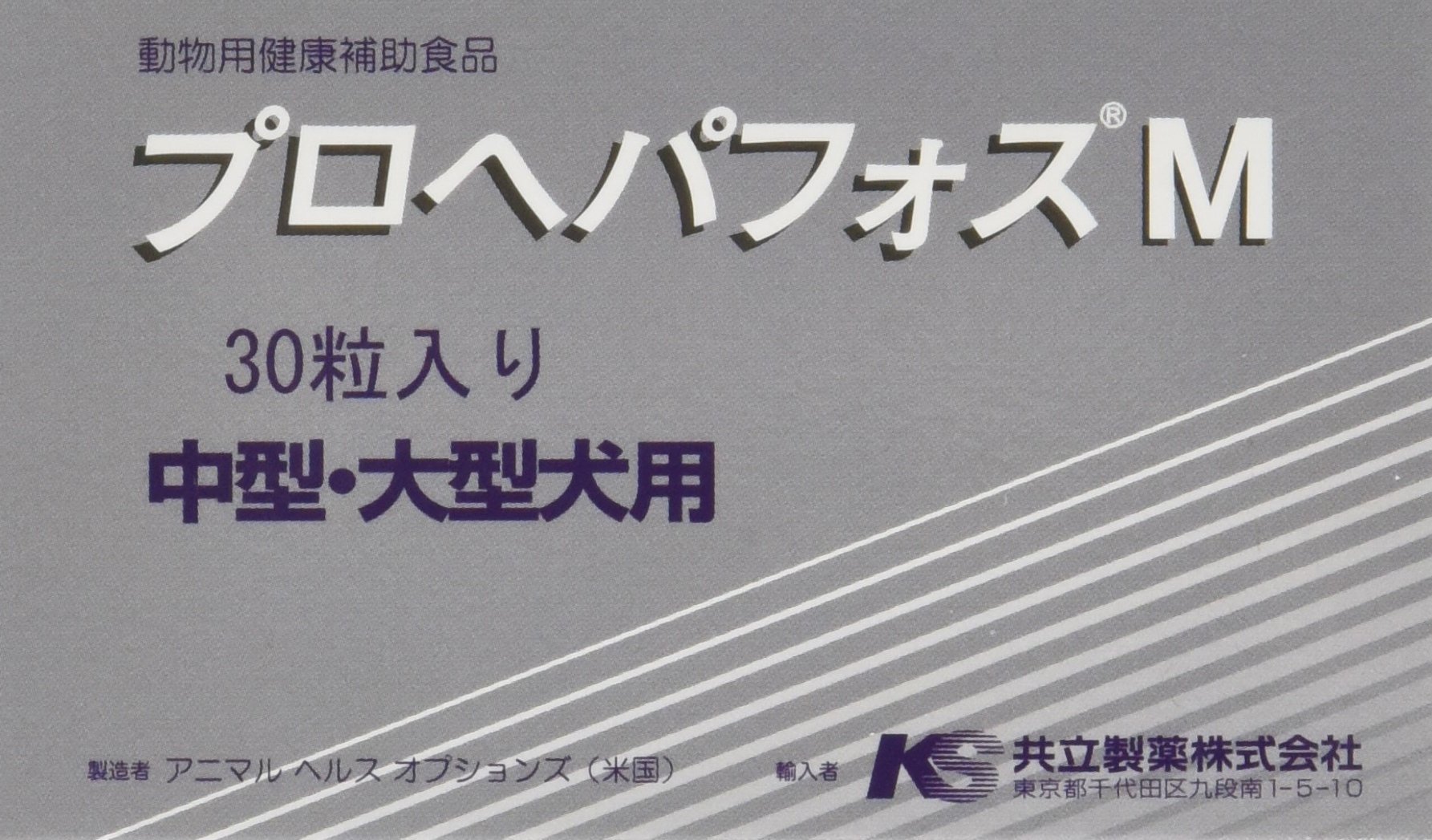 Amazon | 共立製薬 プロヘパフォス その他 マルチカラー 犬 30粒