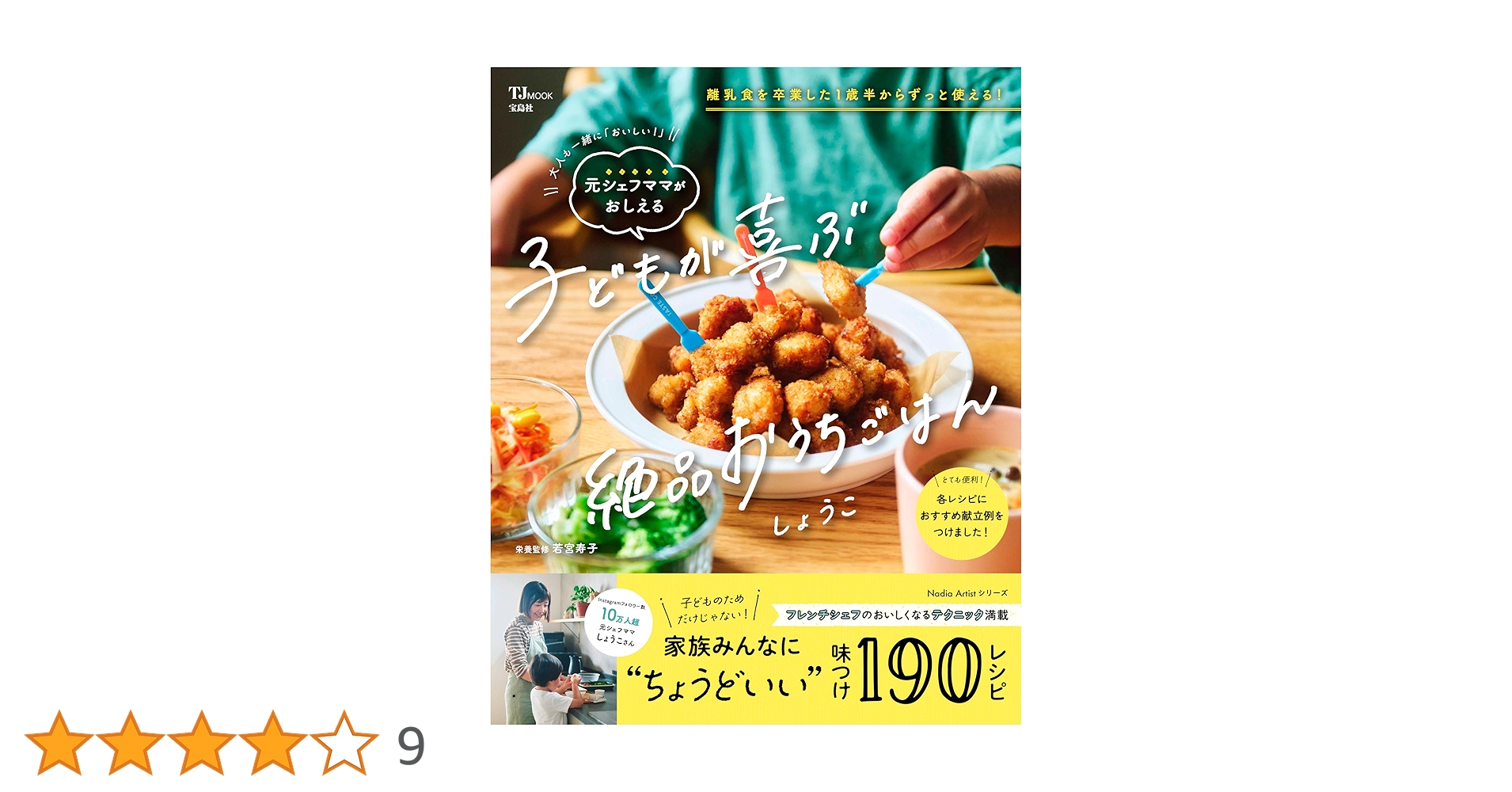cocoacocoa⭐️様まとめ　幸せをよぶレシピブック cocoacocoa⭐️様まとめ 幸せをよぶレシピブック 大人も一緒に