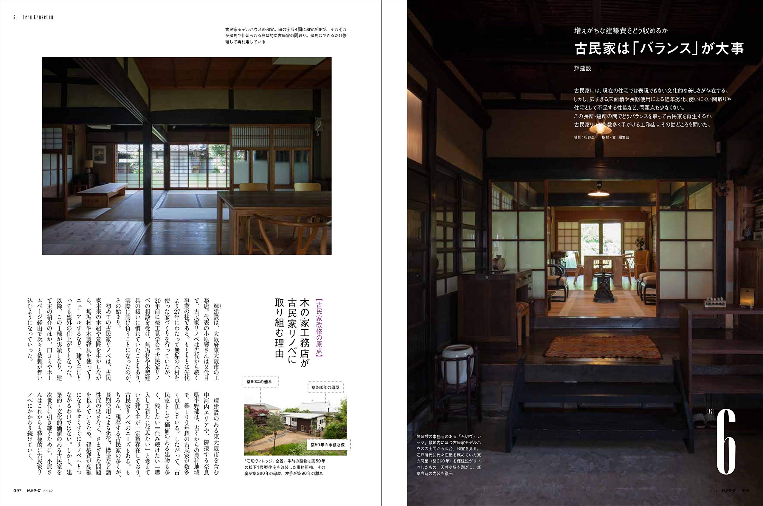 建築知識ビルダーズno 42 エクスナレッジムック 本 通販 Amazon 建築知識ビルダーズno 42 エクスナレッジムック 本 通販 Amazon