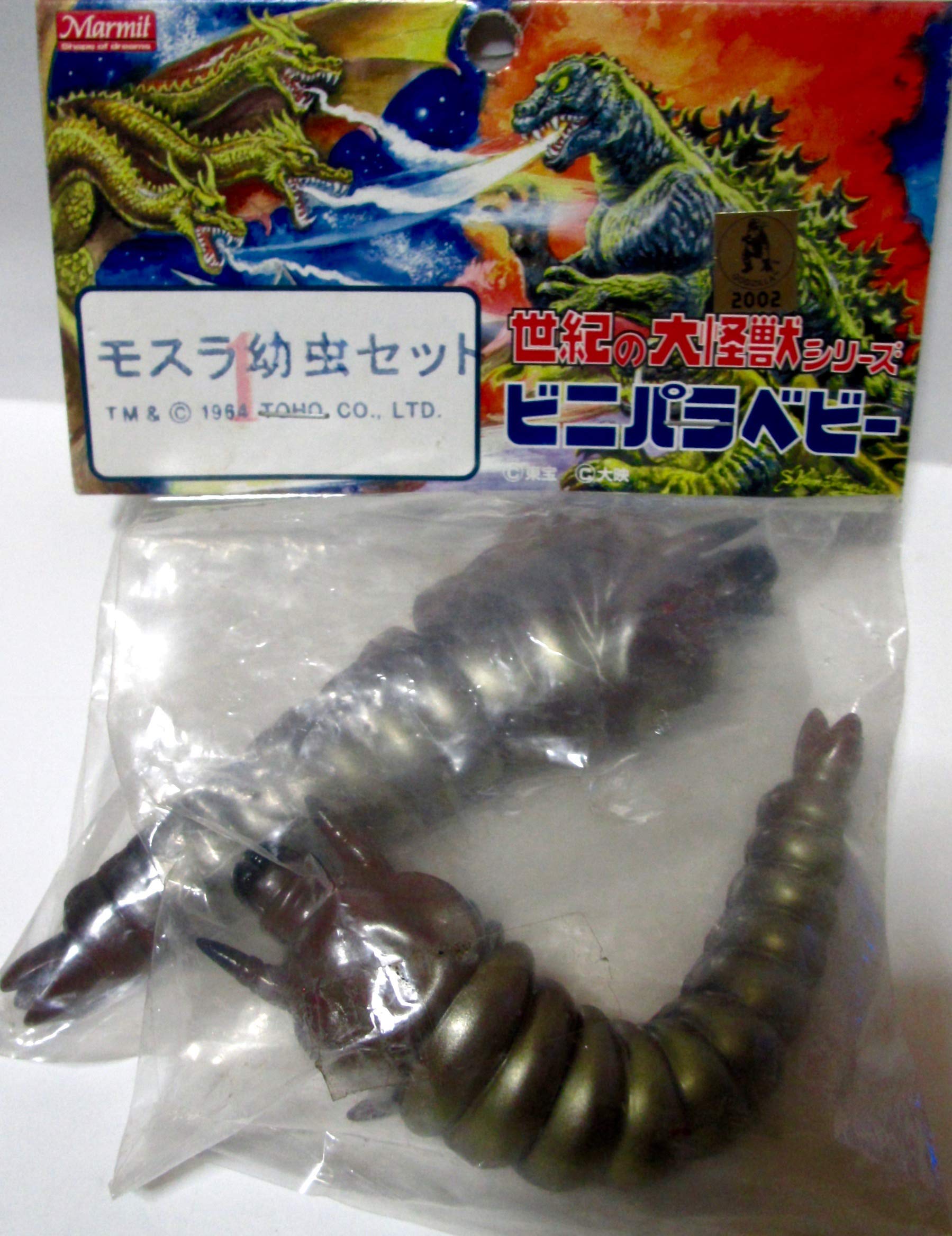 モスラ 成虫 マーミット 2006 世紀の大怪獣シリーズ ソフビ フィギュア