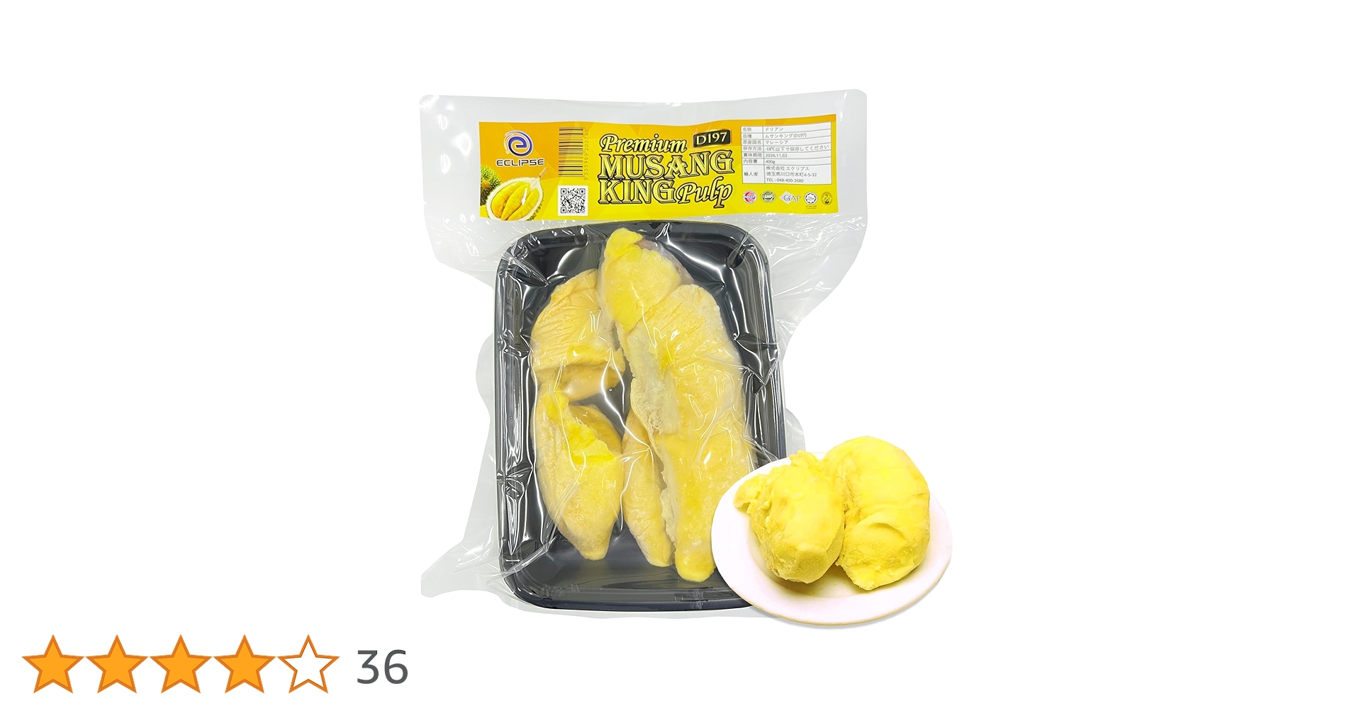 貓山王 ムンサンキン冷凍ドリアン500g✖︎20袋 種あり冷凍「猫山王（ムサンキング）ドリアン」（むき身） 300g