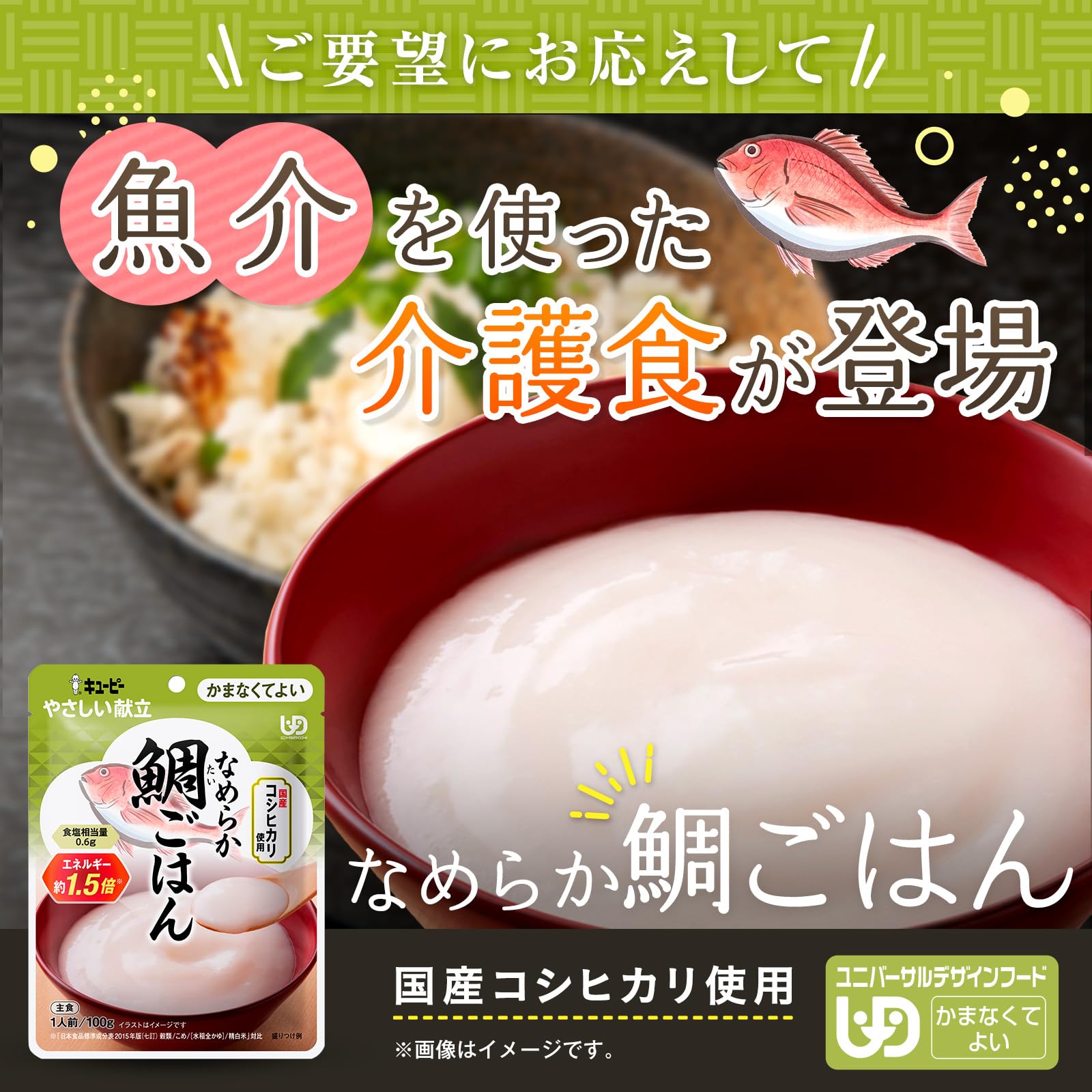 キューピー やさしい献立 鯛ごはんその他 ブラックマンバ Amazon.co.jp: キユーピー 介護食 かまなくてよい やさしい献立