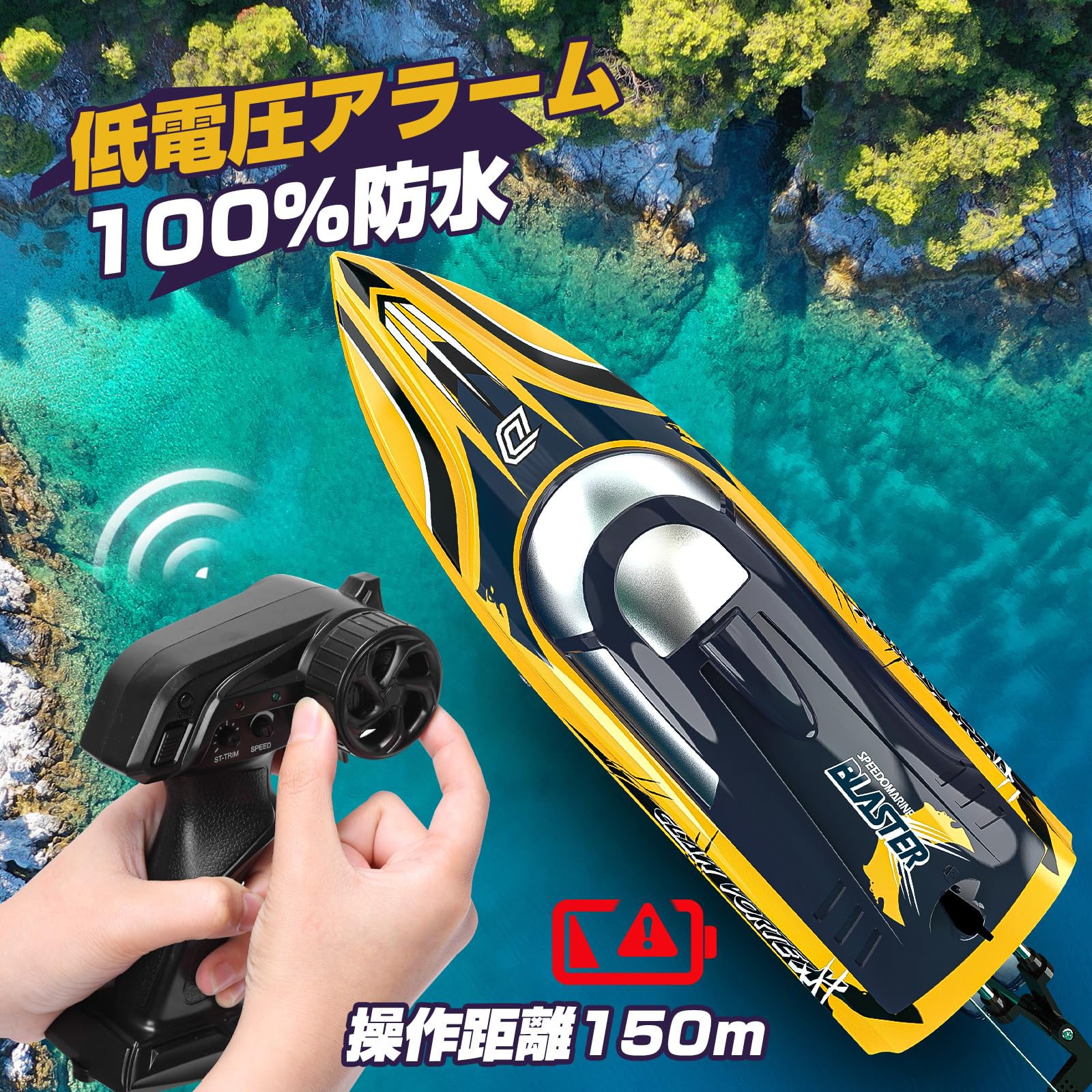 Amazon.co.jp: DEERC ラジコンボート おもちゃ 高速 25km/h 子供向け