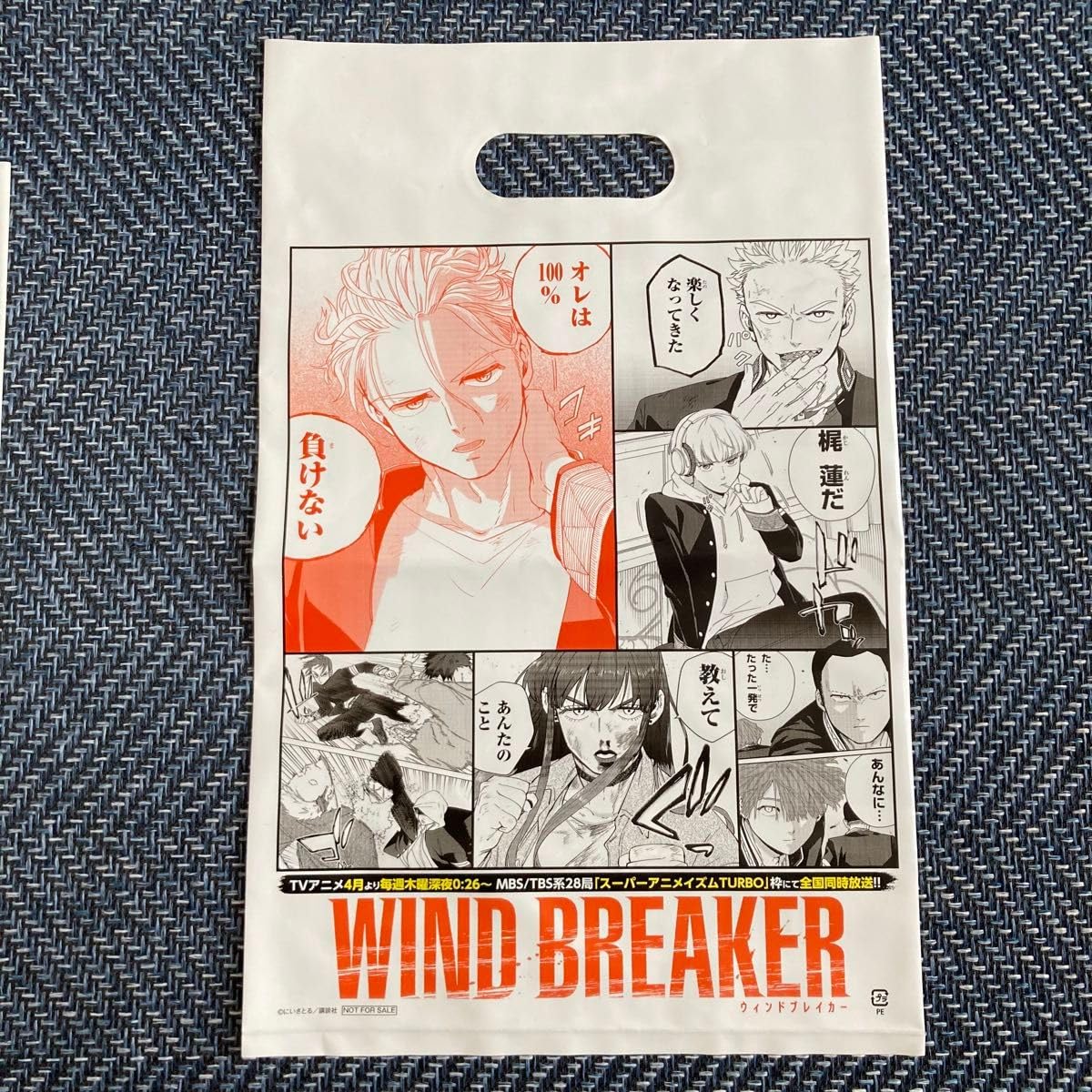 ウィンドブレーカー　セット　特典　カード　ショッパー Amazon.co.jp: WIND BREAKER 特典 ショッパー5枚 : ホーム＆キッチン