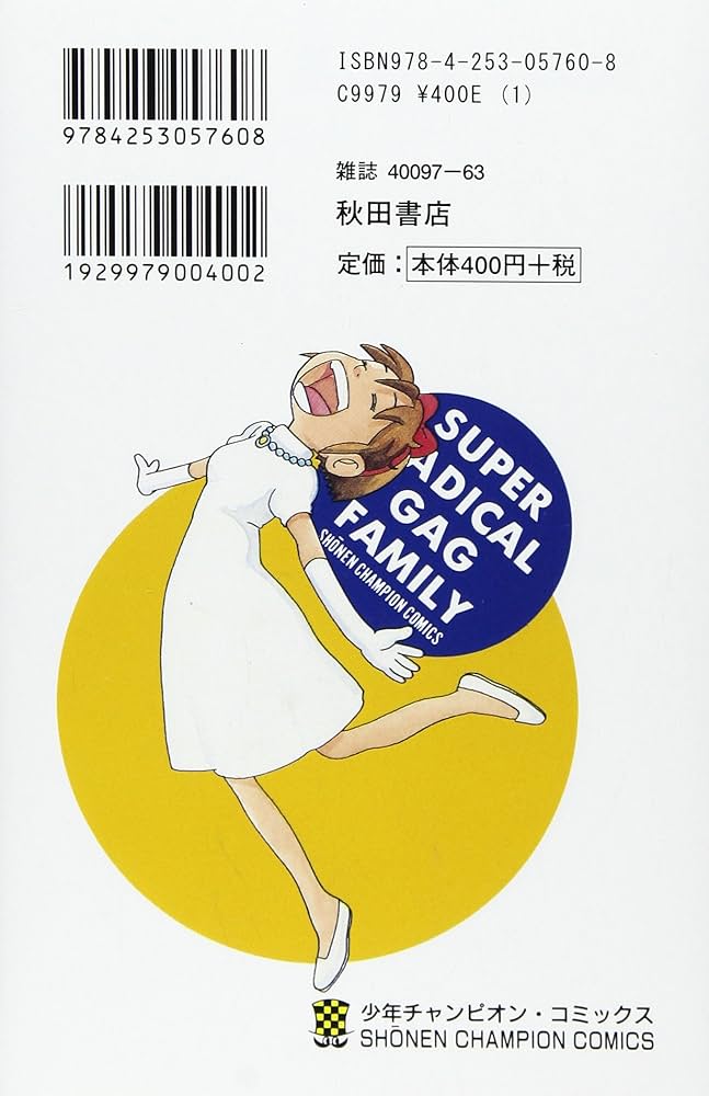 浦安鉄筋家族　漫画 Amazon.co.jp: 浦安鉄筋家族（30） (少年チャンピオン