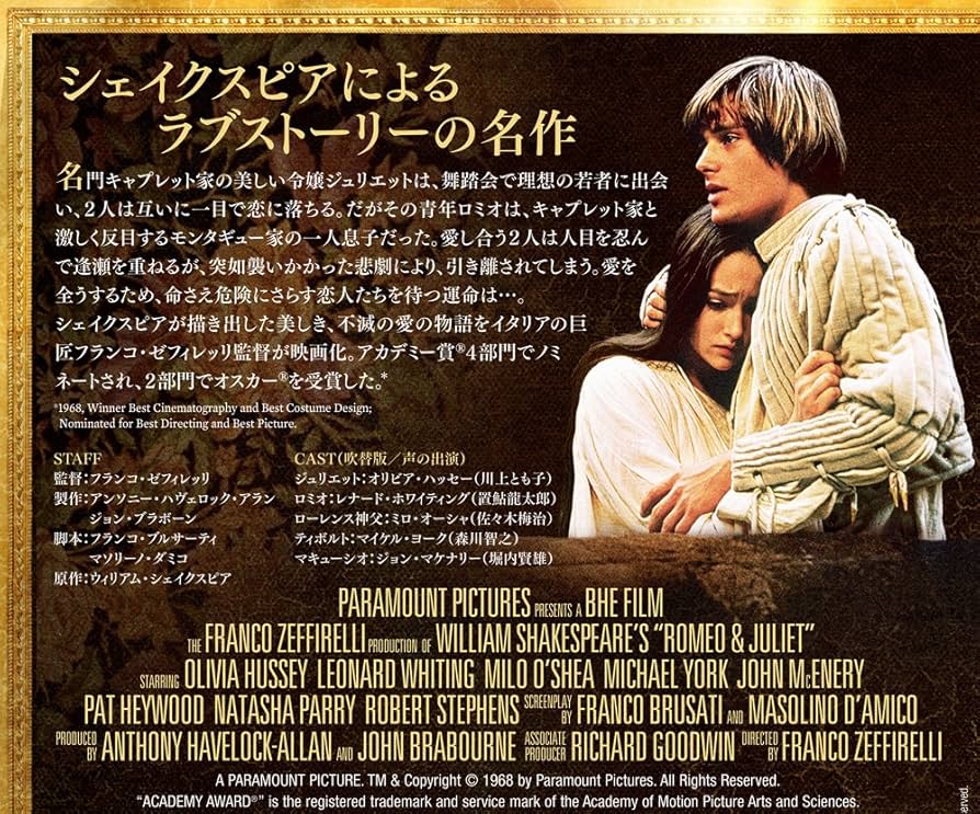 ロミオ&amp;ジュリエット  DVD Amazon.co.jp: ロミオとジュリエット [DVD] : オリビア