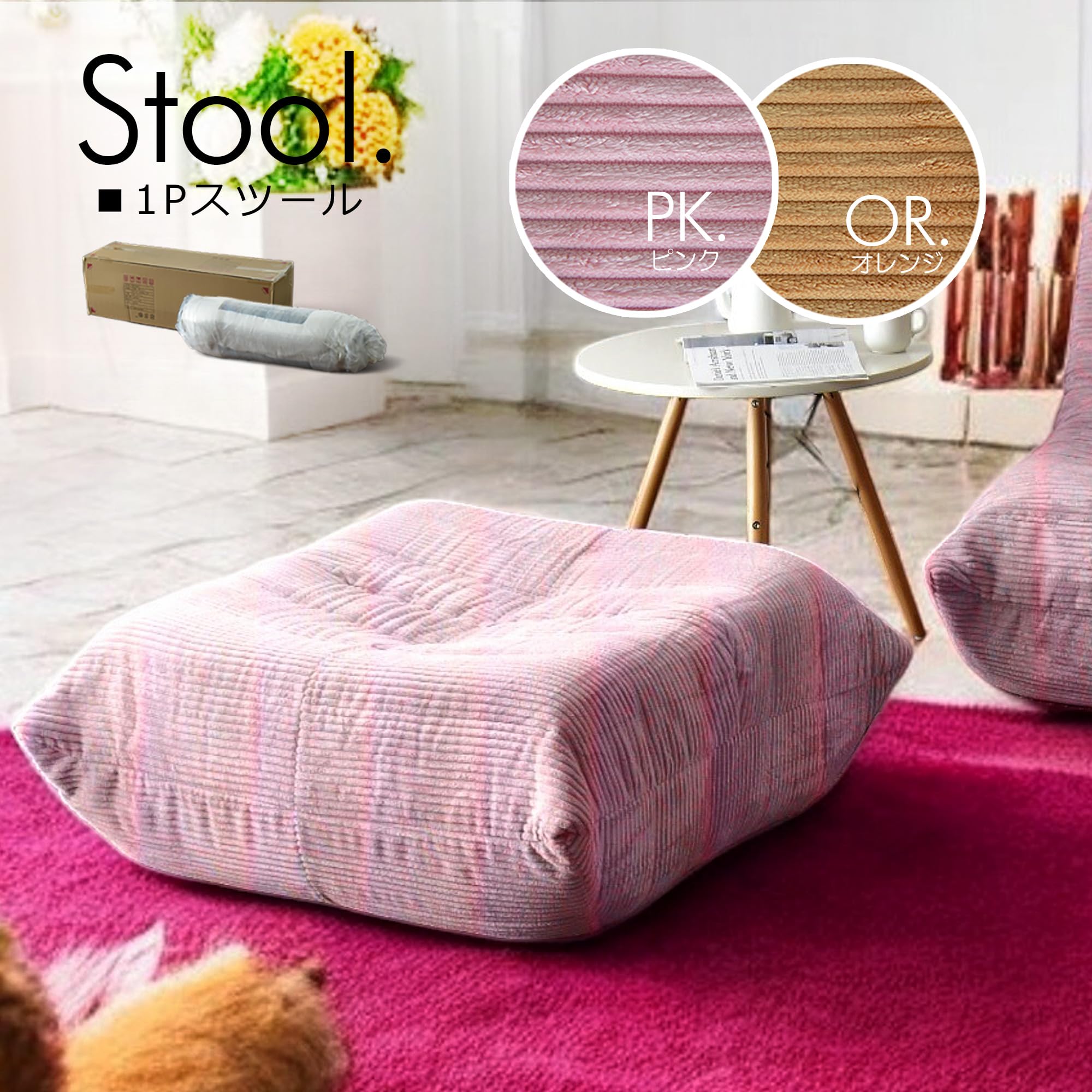 ピンクオットマン オットマン付きカウチソファ ピンク【別送品】 | ソファー