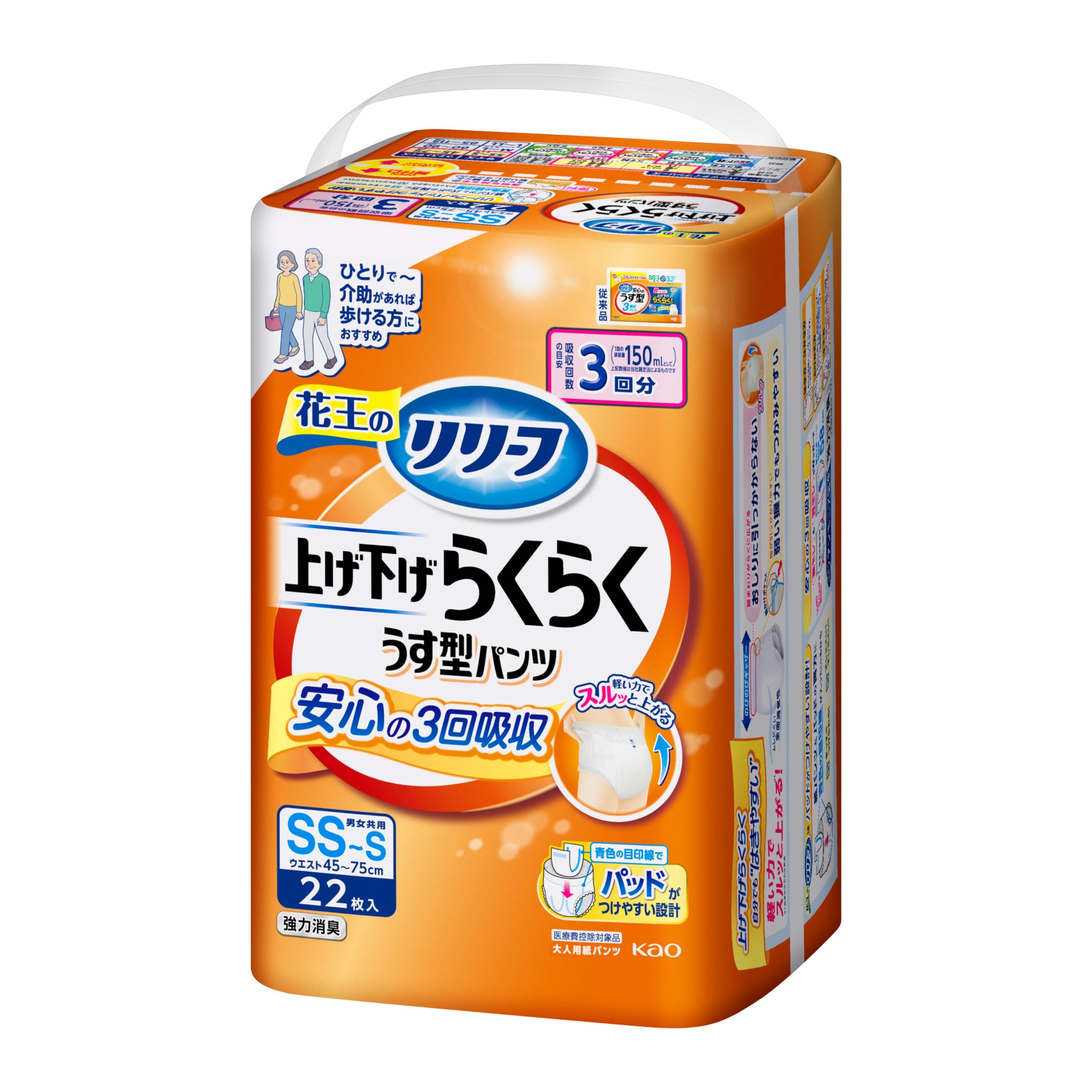 リリーフ上げ下げらくらく4袋 Amazon.co.jp: リリーフ パンツタイプ 上げ下げらくらくうす型