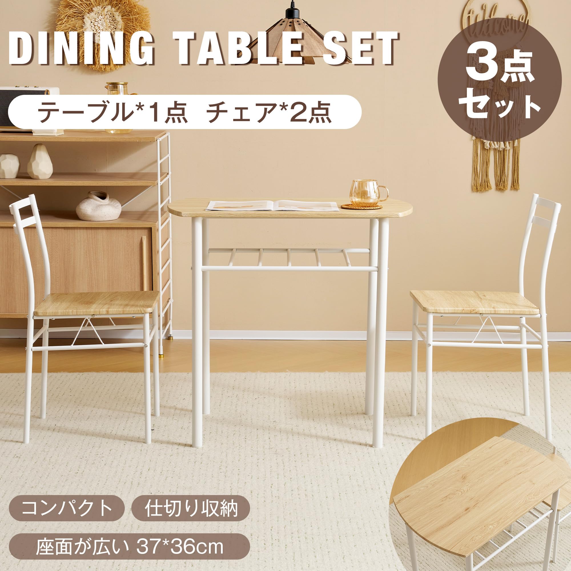 3点セット ダイニングテーブル イス セット ベージュ オーエスジェイ 2人掛け Amazon|オーエスジェイ(OSJ) ダイニングテーブルセット2人用 3