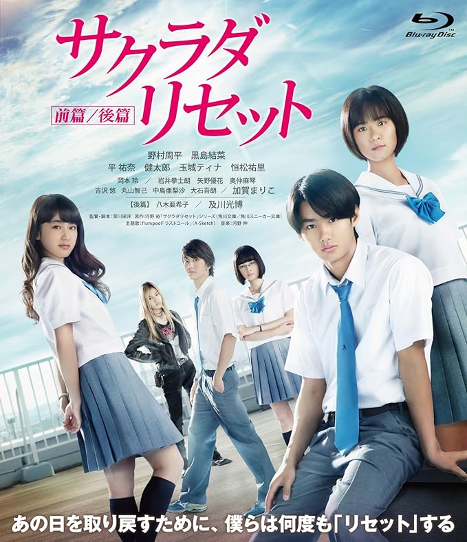 上質風合い サクラダリセット Box4 Blu Ray 楽天市場 Ultragreencoffee1 Com 上質風合い サクラダリセット Box4 Blu Ray 楽天市場 Ultragreencoffee1 Com