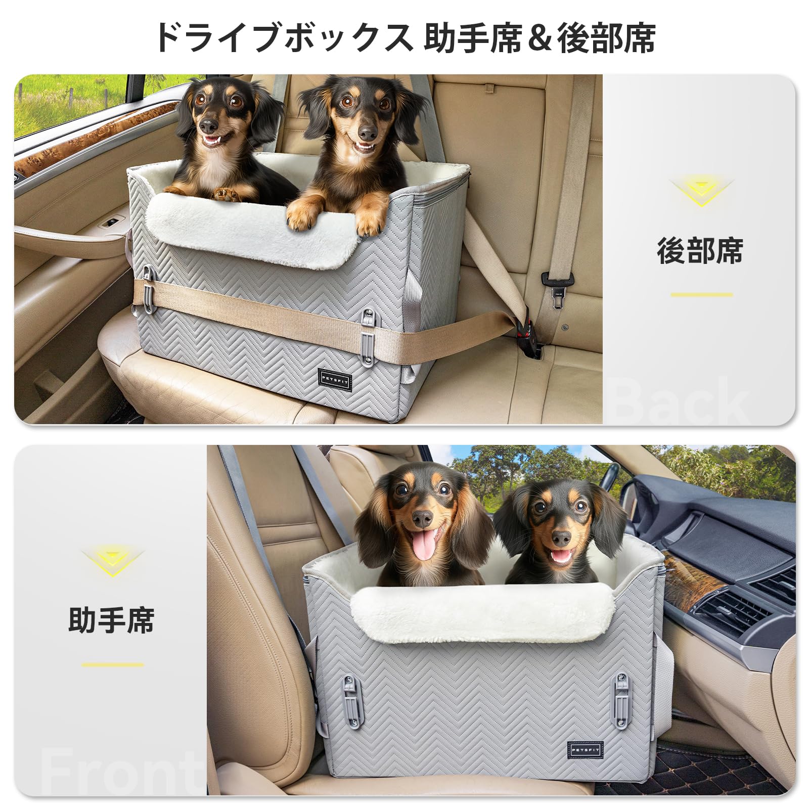 Amazon.co.jp: Petsfit 犬 ドライブボックス 中型犬 2重の安定設計