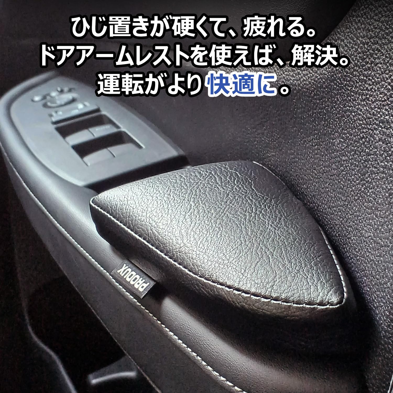 Amazon.co.jp: プロダックス 【 WR-V 対応 ドアアームレスト 左右