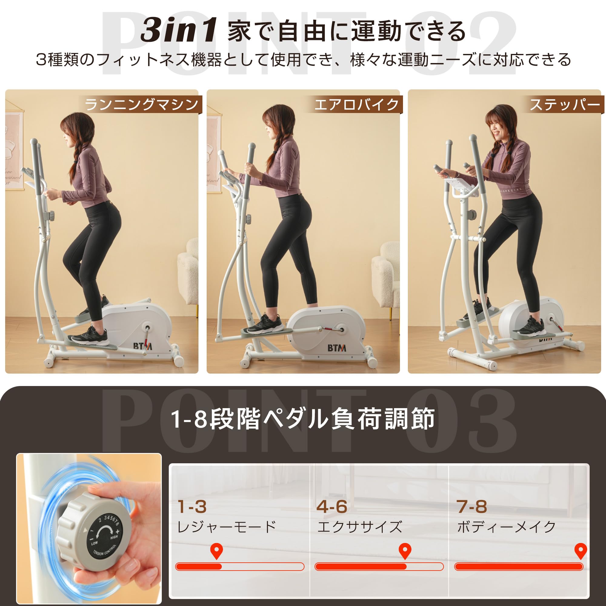 Amazon.co.jp: BTM 【法人割引】クロストレーナー 家庭用 電源不要 8 