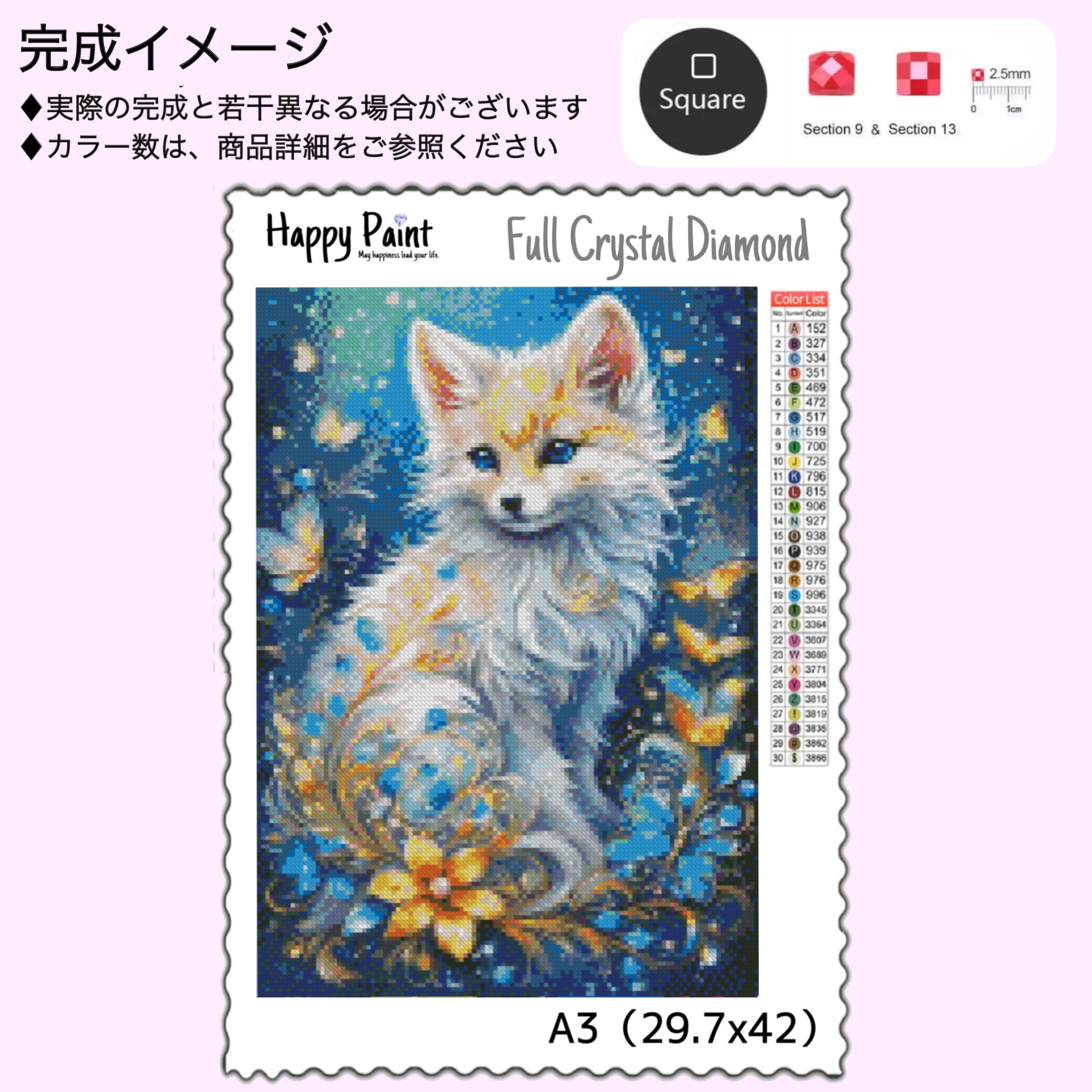 Amazon | 【フルクリスタルビーズ】Happy Paint ダイヤモンドアート A3