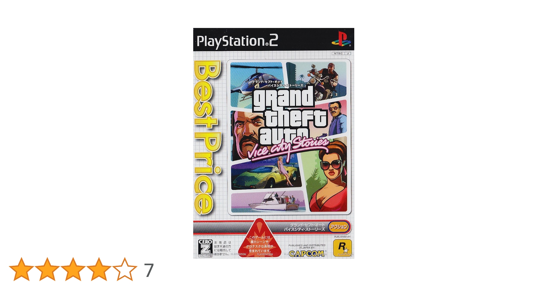 Amazon | グランド・セフト・オート・バイスシティ