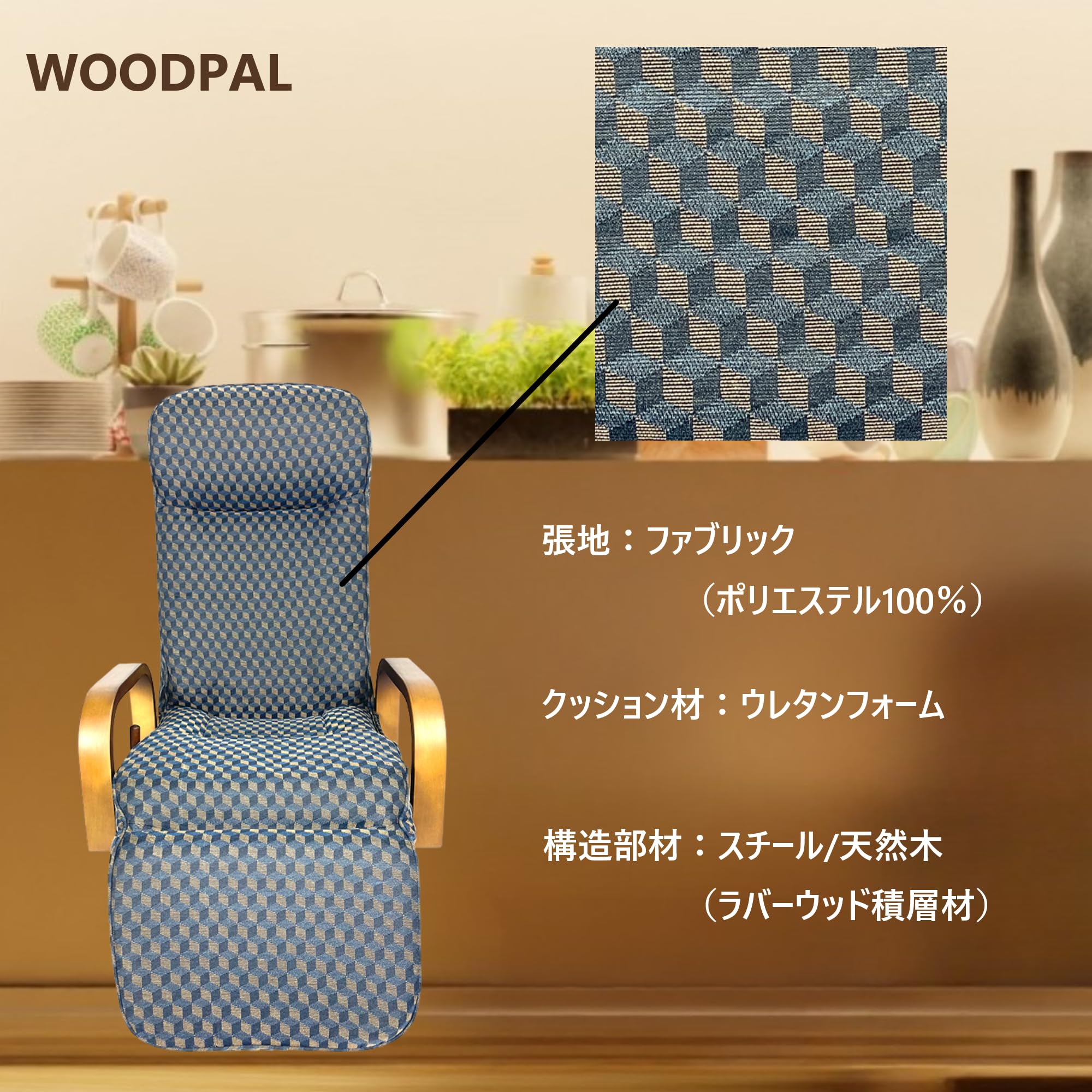 Amazon｜WOODPAL 回転高座椅子 ハイバック チェア サポートチェア