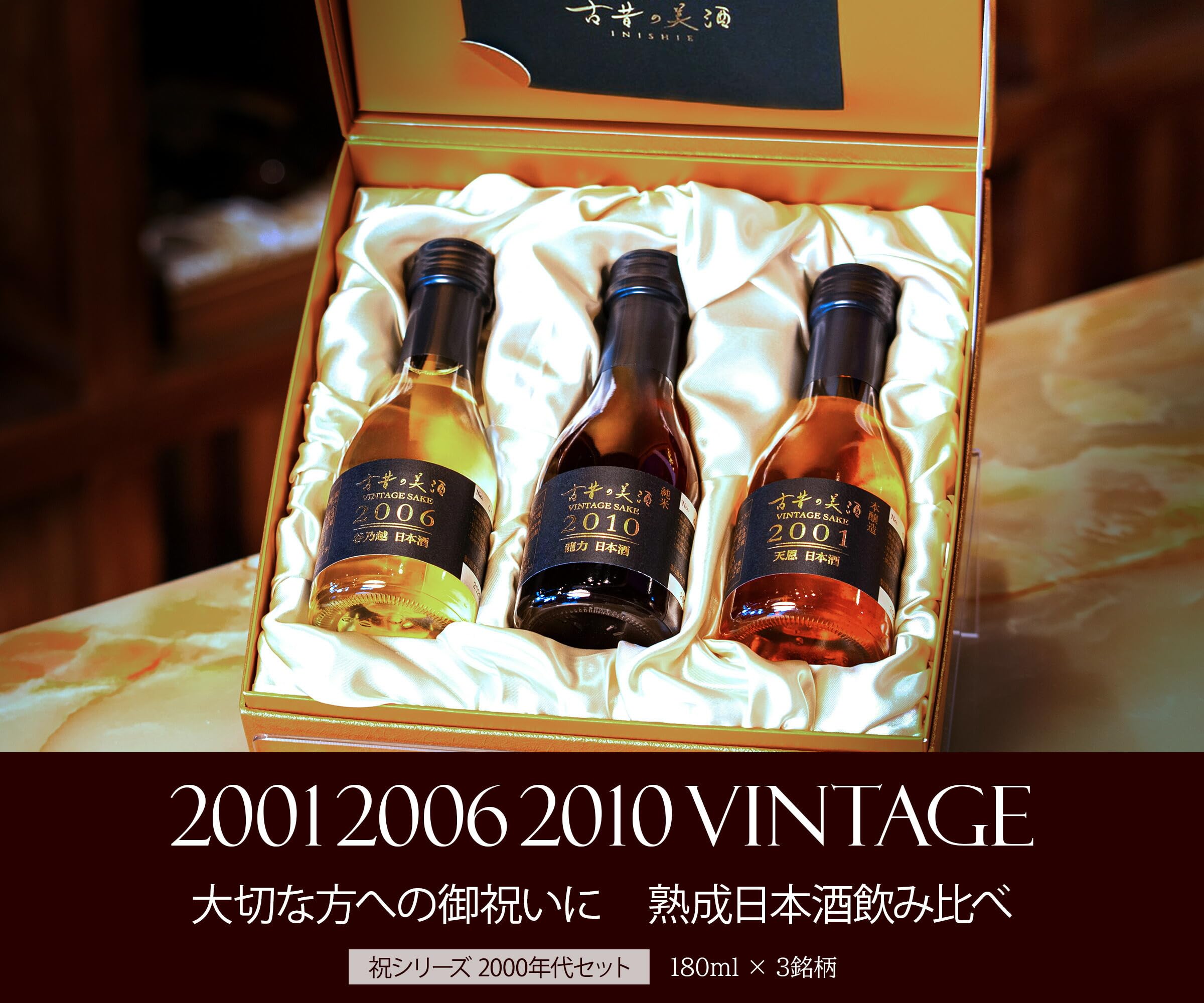 古酒 8本セット Amazon.co.jp: 高級 日本酒 父の日 ギフト 1990年代 2000年代 長期熟成