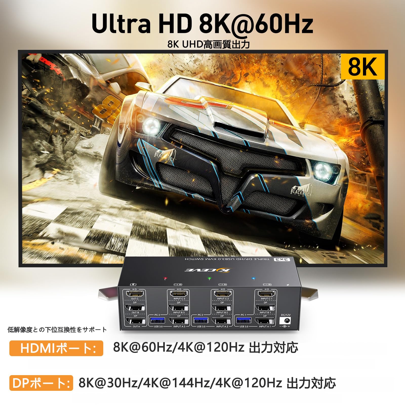 Amazon.co.jp: KCEVE 8K USB3.0 KVMスイッチ 3PC 3モニター KVM Switch