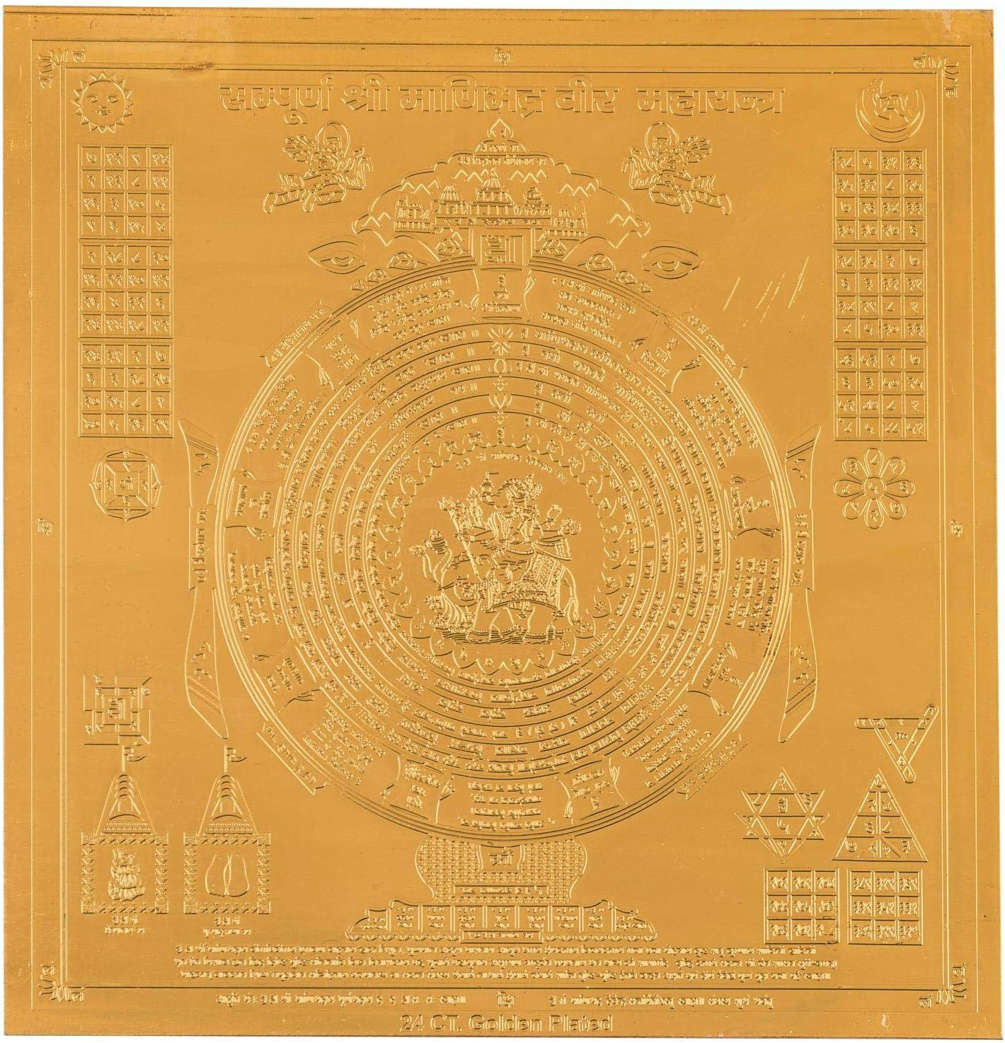 Pure Copper Sampurn Shri Manibhadra Veer Maha Yantra Sampoorna Mani Bhadra Veer Yantram KavachGolden 6x6 Inch