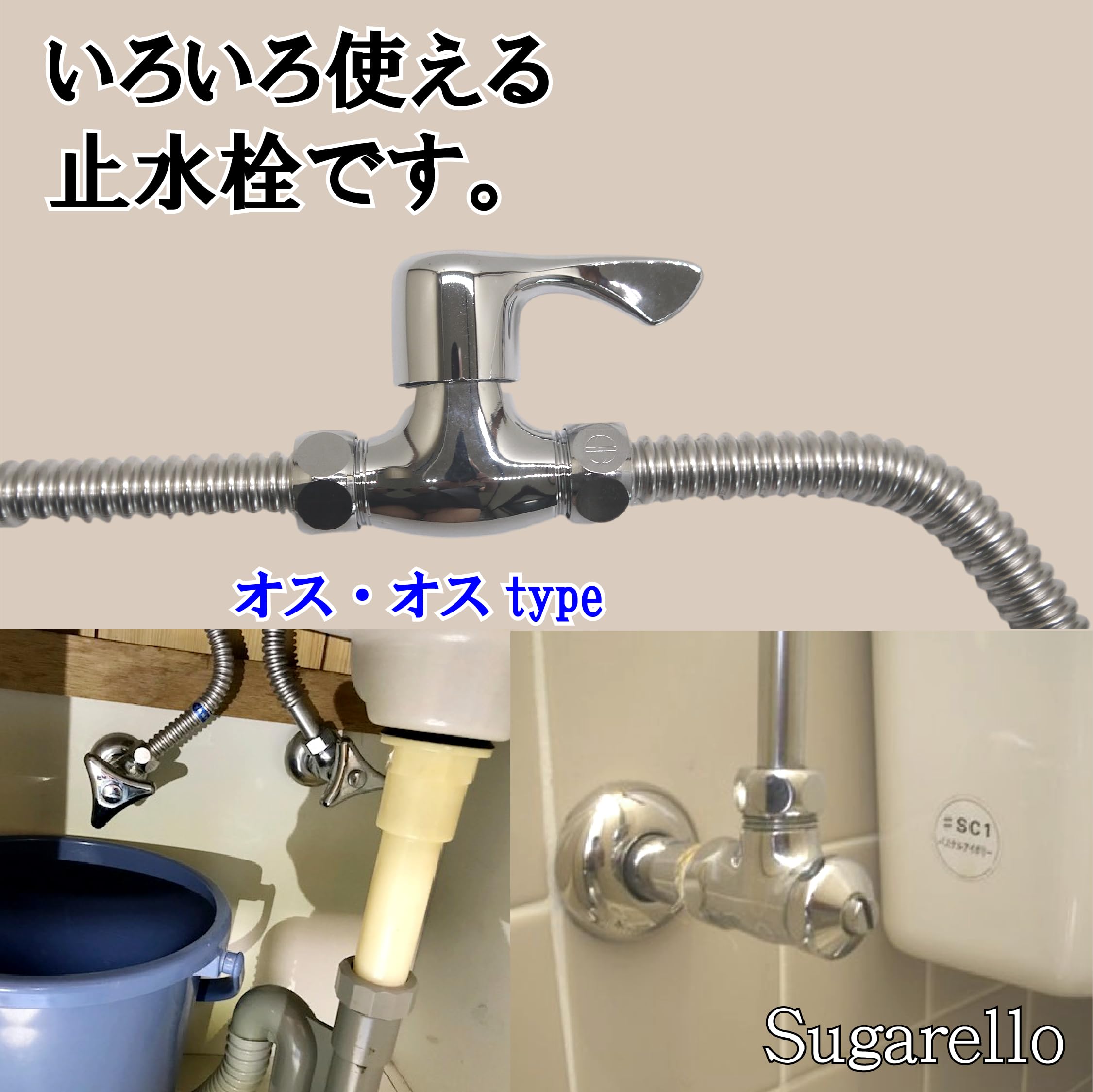 Amazon | Sugarello 止水栓 蛇口バルブ アングル止水栓 止水弁 G1/2