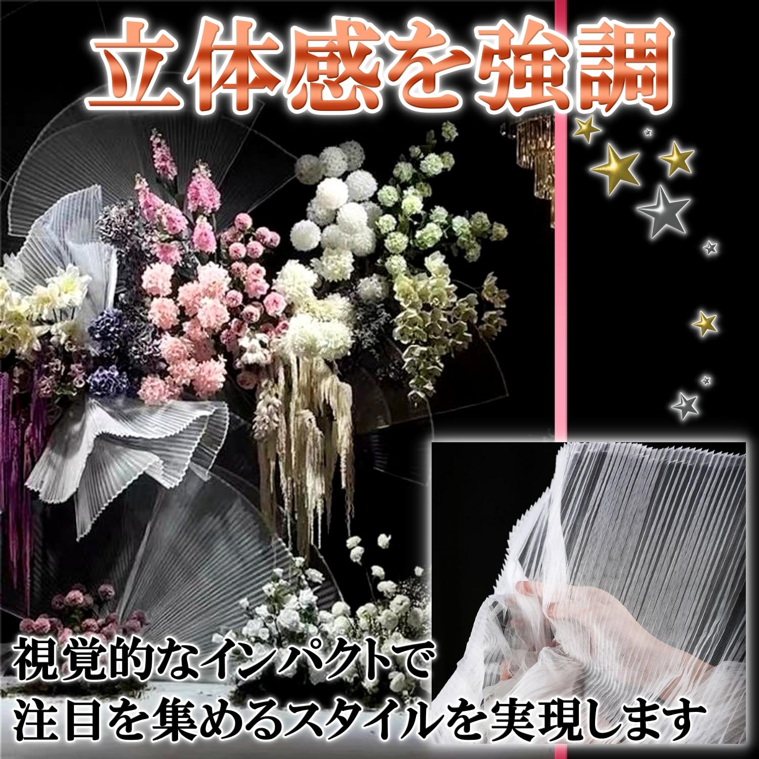 Amazon | [moonfarm] プリーツ チュール 生地 ハード 幅158cm 白 黒
