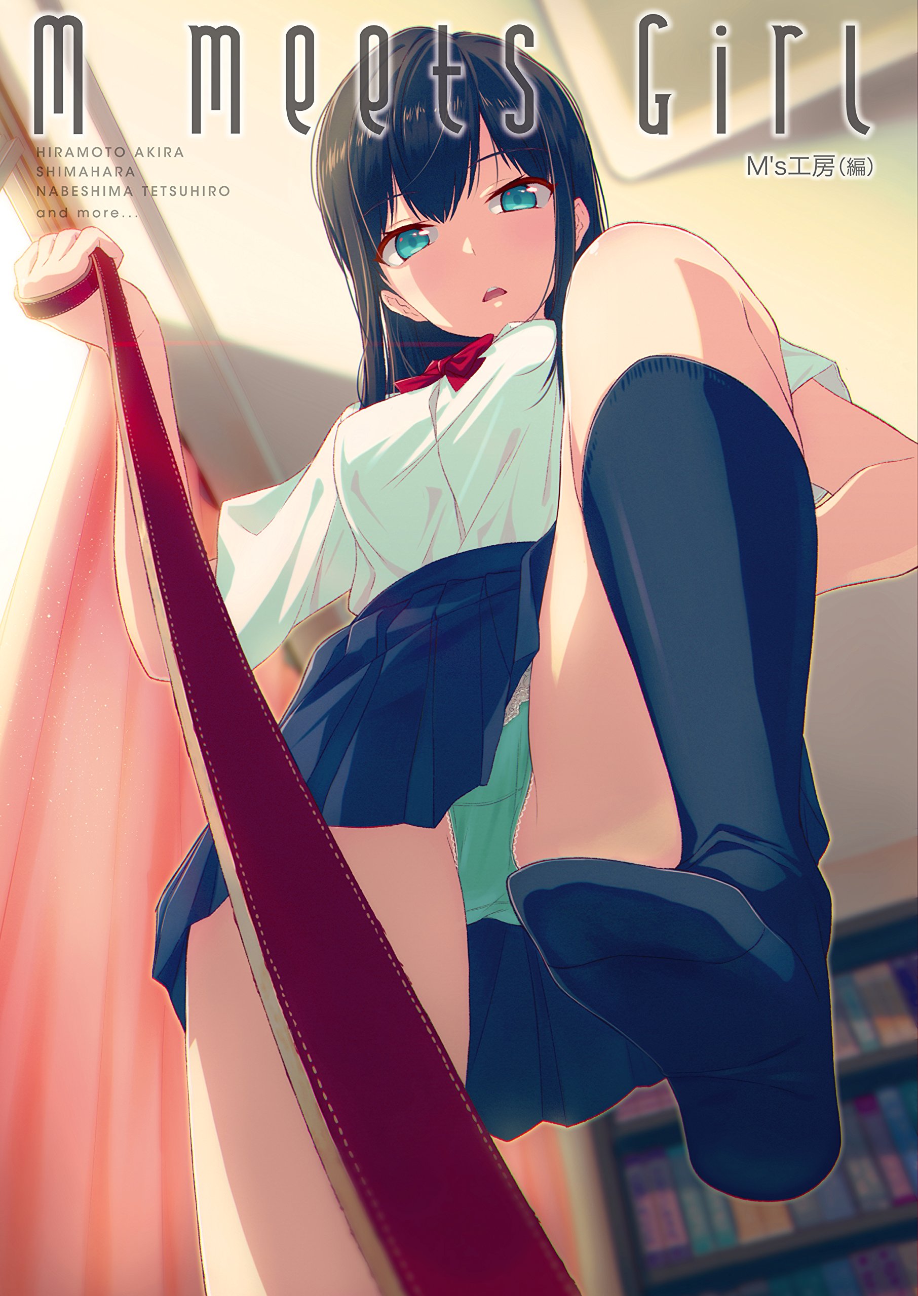 M Meets Girl 平本アキラ 40原 鍋島テツヒロ 他 M S工房 本 通販 Amazon