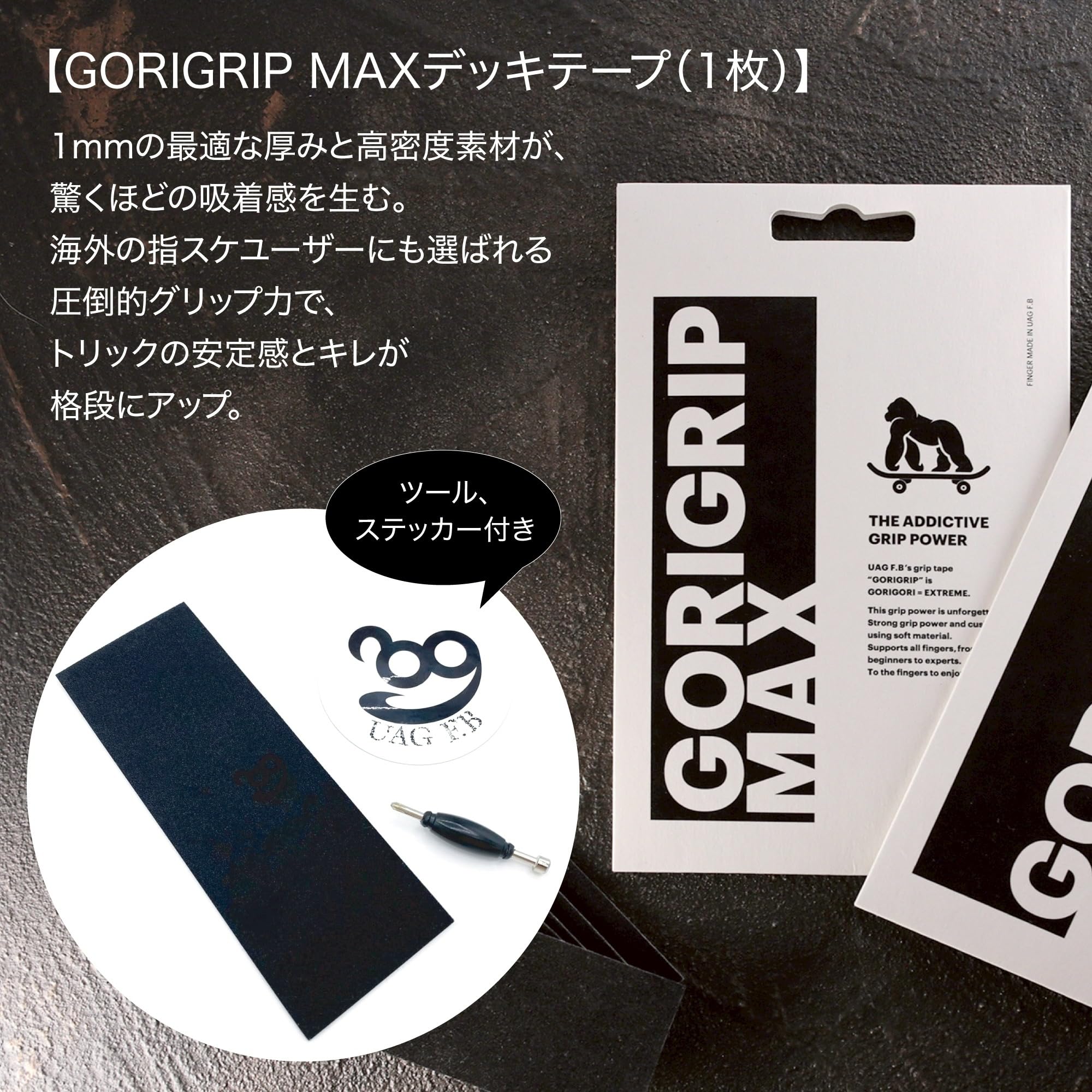 UAG F.B. フィンガーボードセット 2個入り　3枚デッキテープセット Amazon.co.jp: UAG F.B めっちゃやりやすい指スケコンプリートセット