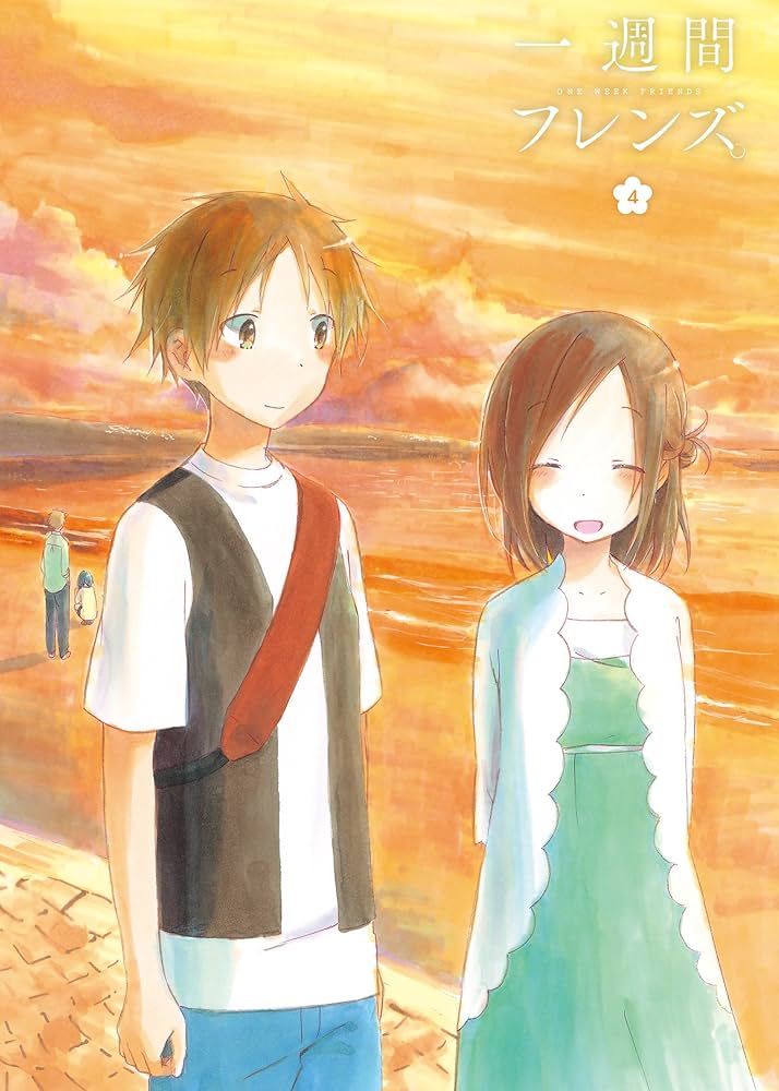 Amazon.co.jp: 一週間フレンズ。 vol.4 DVD【初回生産限定版