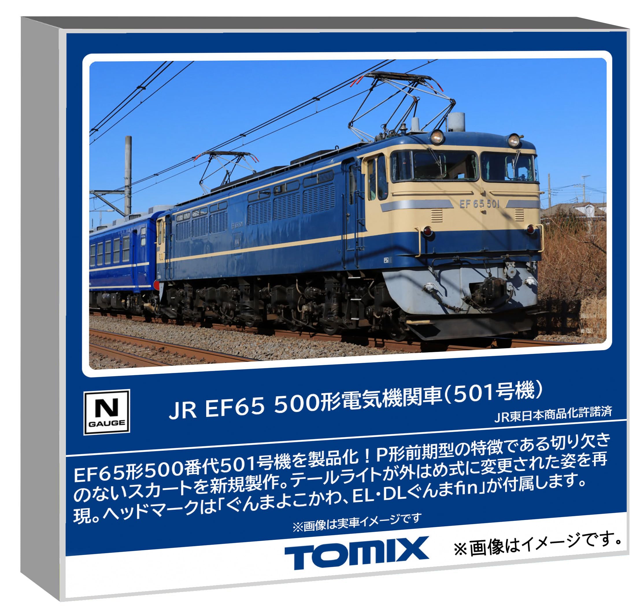 TOMIX EF65 501 Pトップ Nゲージ Nゲージ鉄道模型】本日はPトップの日！TOMIXEF65-501号機と今月